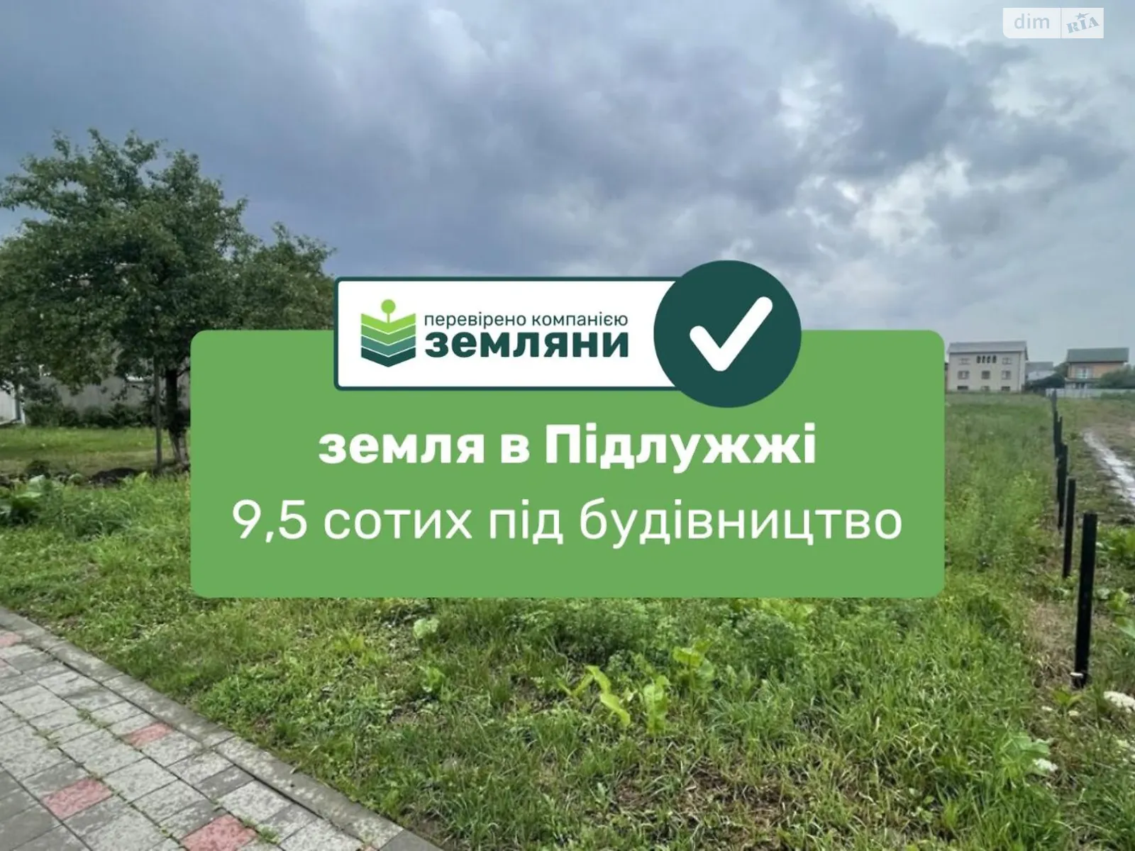 Продается земельный участок 9.47 соток в Ивано-Франковской области, цена: 21000 $ - фото 1