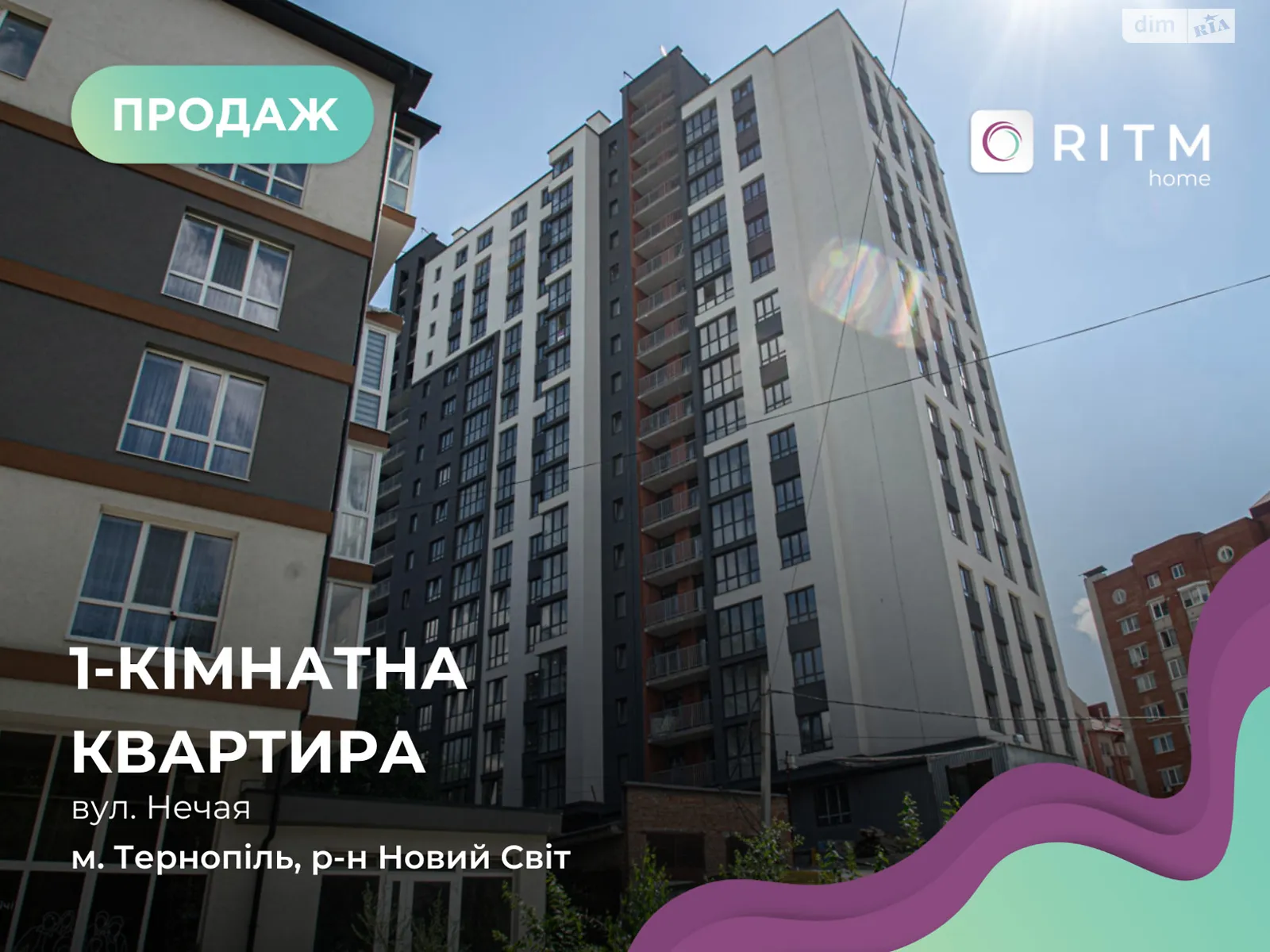 1-комнатная квартира 43.1 кв. м в Тернополе, ул. Полковника Данила Нечая, 25 - фото 1