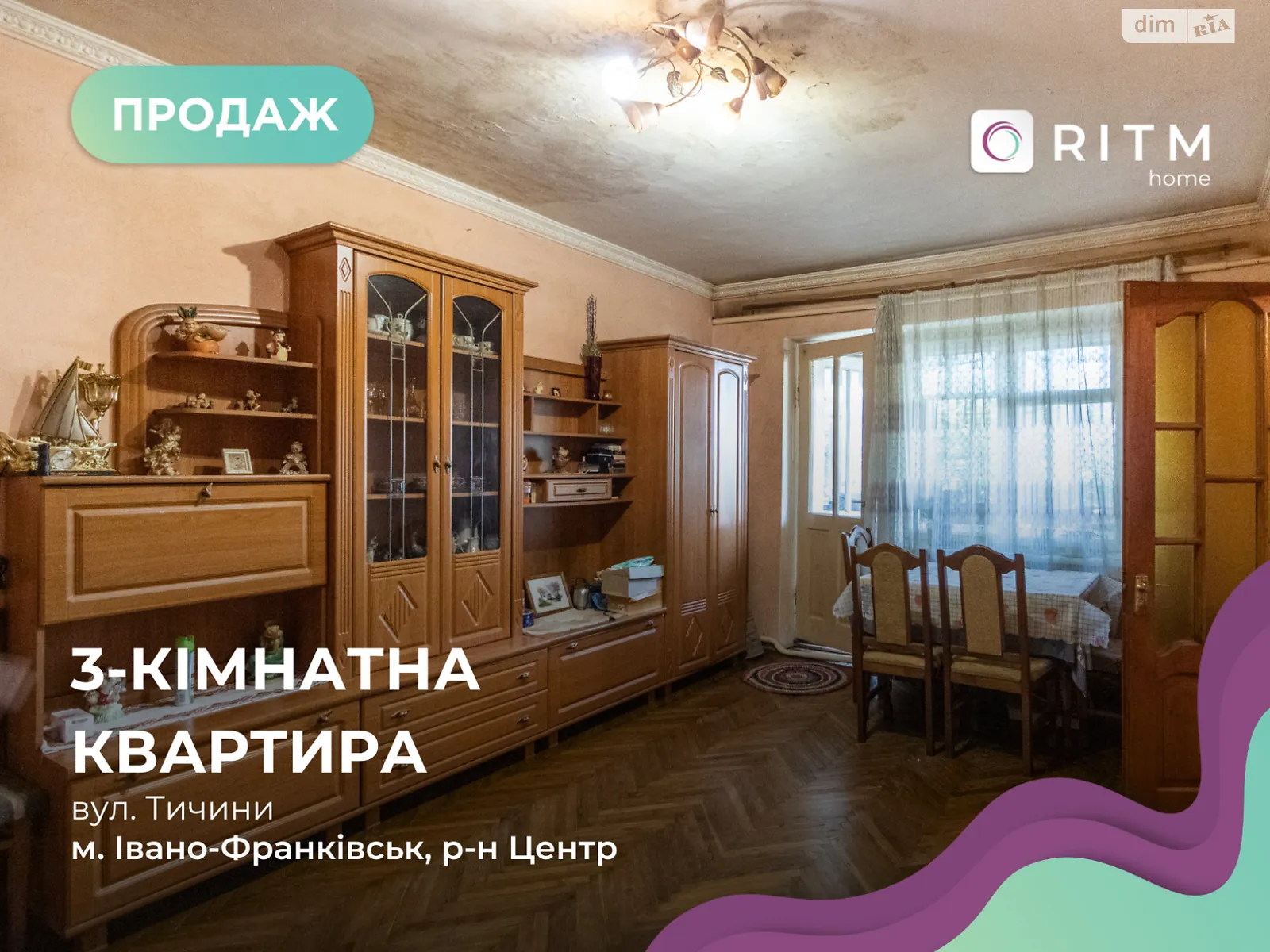 Продается 3-комнатная квартира 51.6 кв. м в Ивано-Франковске, ул. Тычины, 63 - фото 1