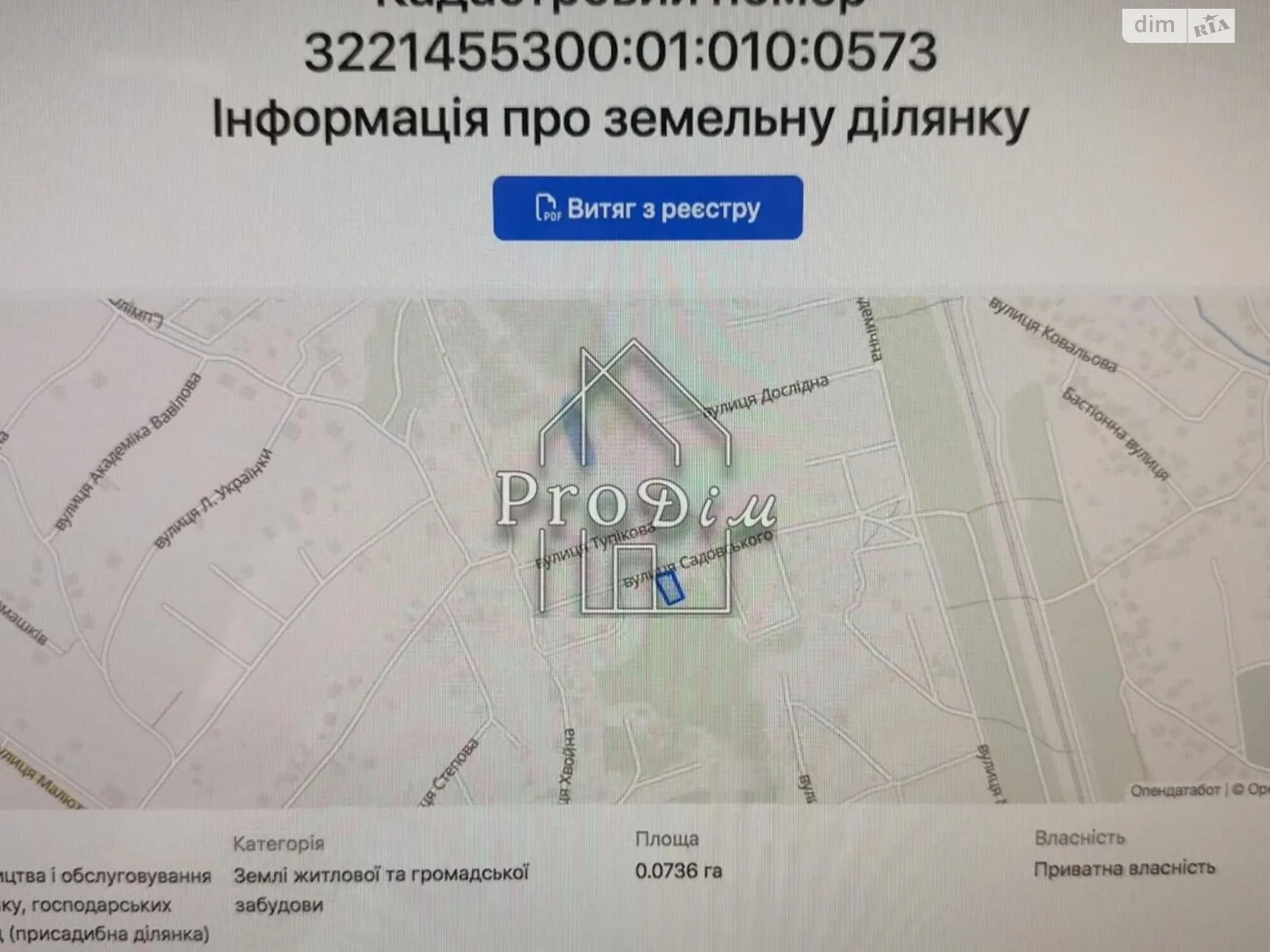 Продается земельный участок 12 соток в Киевской области, цена: 12000 $ - фото 1