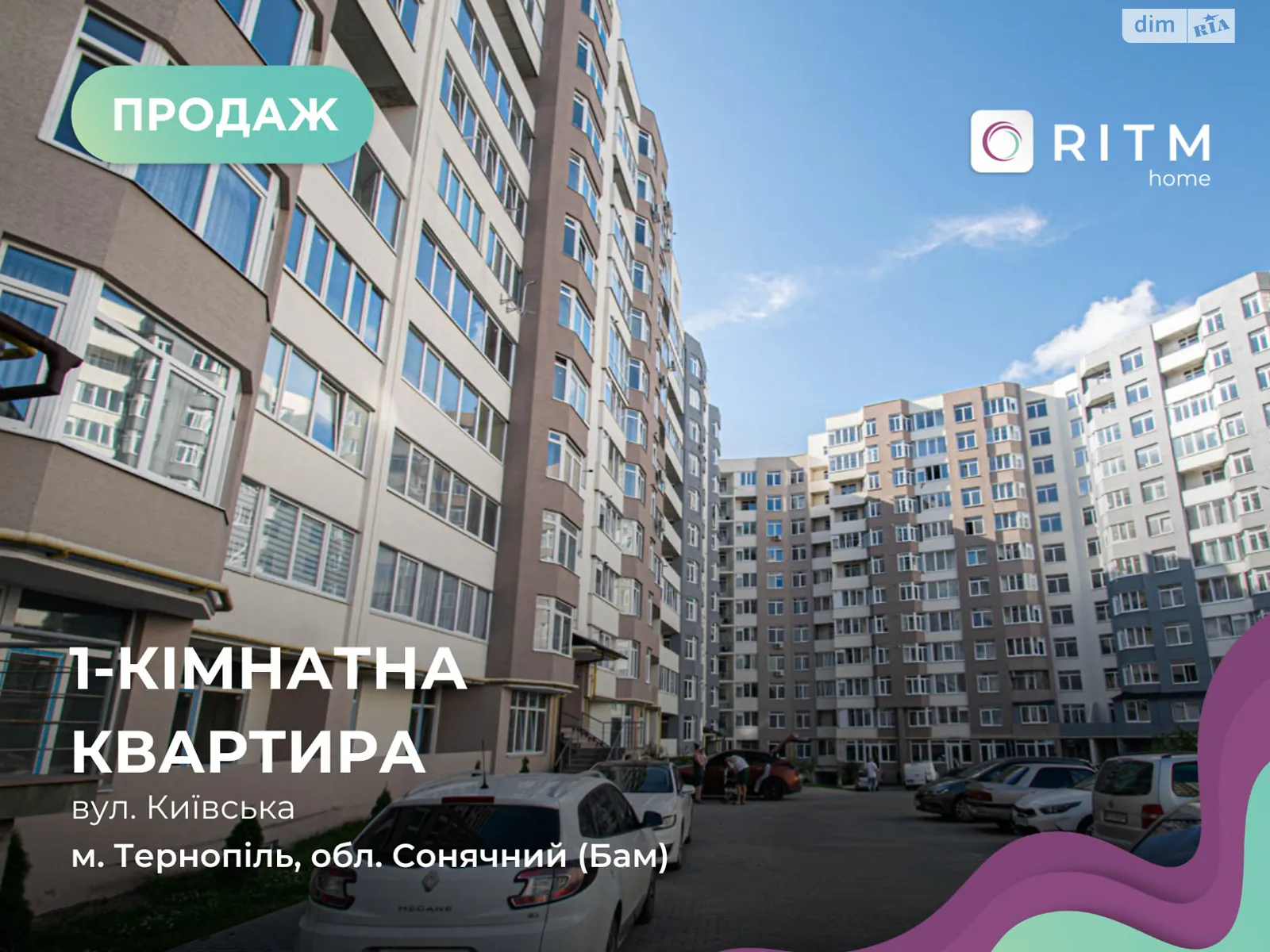 1-комнатная квартира 55 кв. м в Тернополе, ул. Киевская, 9Г - фото 1