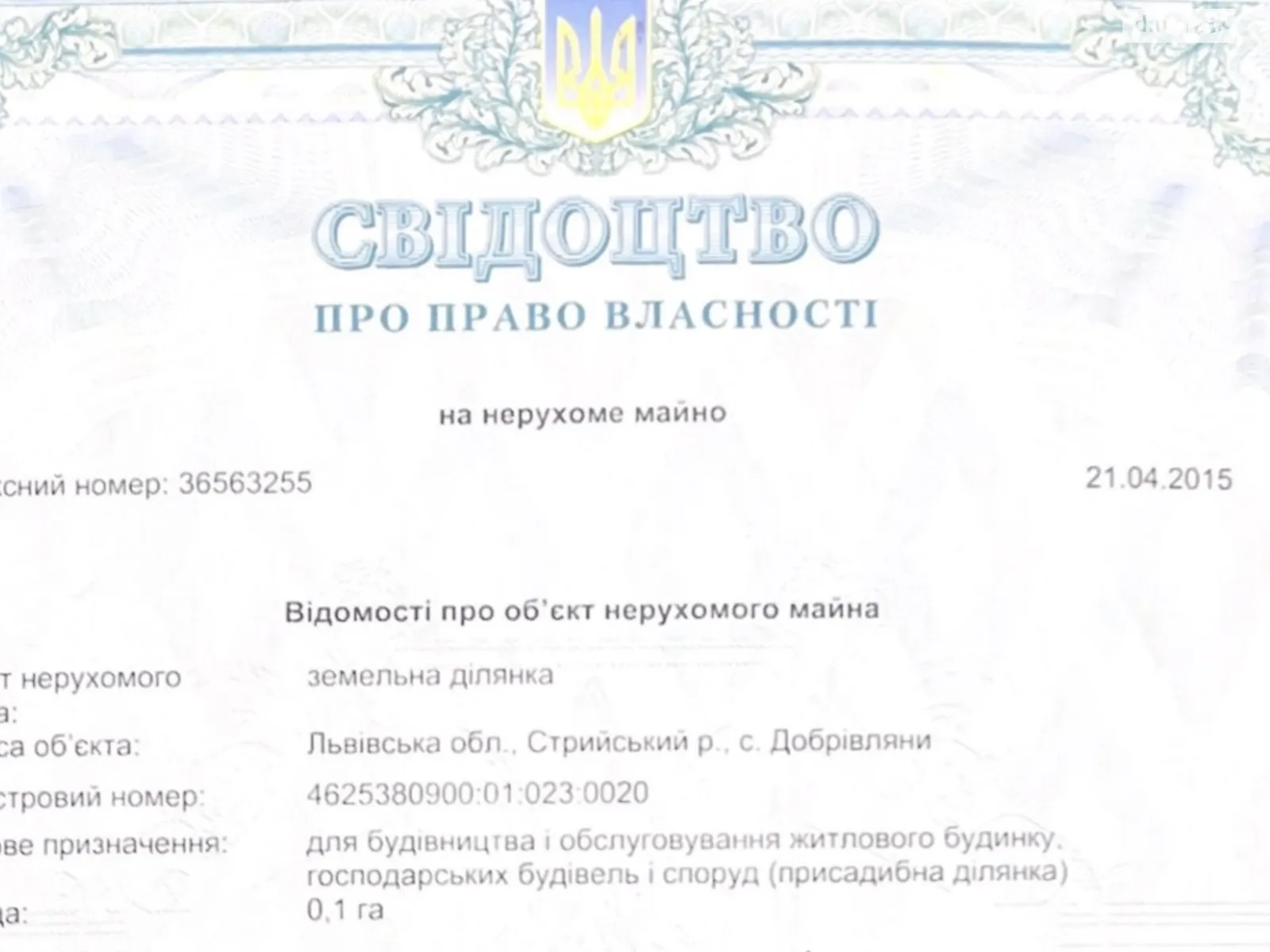 Продается земельный участок 0.1 соток в Львовской области, цена: 5000 $ - фото 1