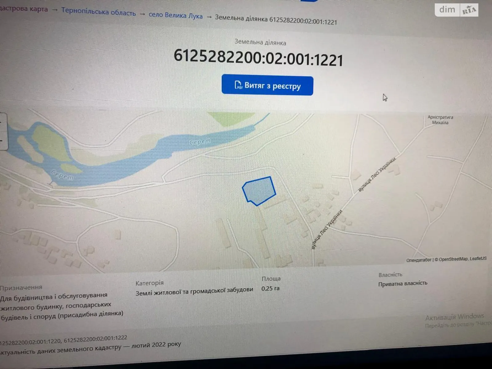 ул. Леси Украинки Великая Лука, цена: 30000 $ - фото 1