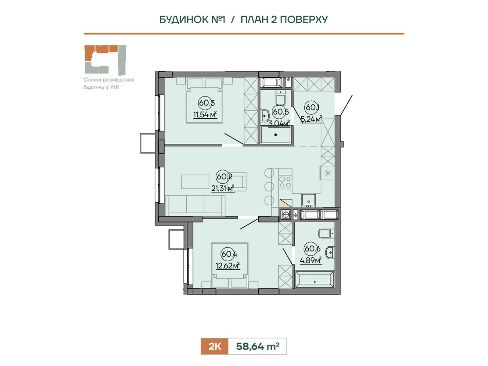 Продается 2-комнатная квартира 58.64 кв. м в Сокольниках, ул. Героев Крут, 6В - фото 1