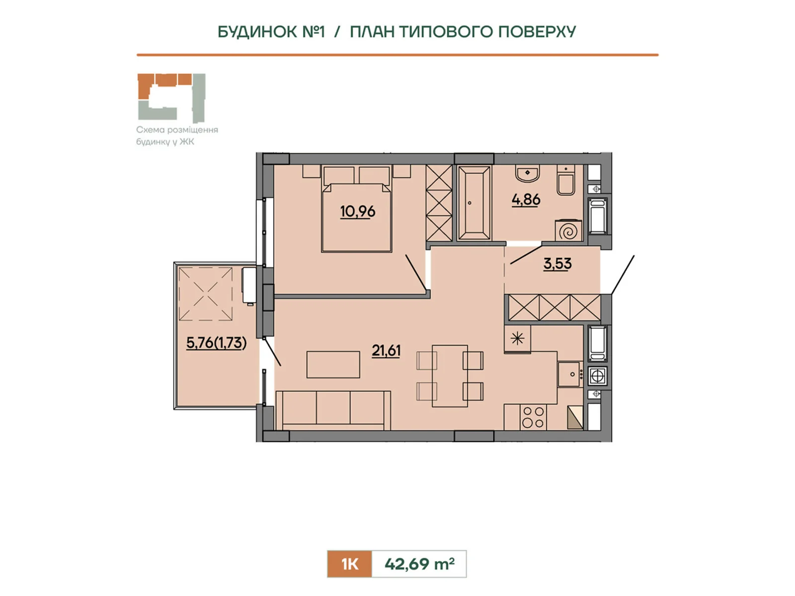 Продается 1-комнатная квартира 42.69 кв. м в Сокольниках, ул. Героев Крут, 6В - фото 1