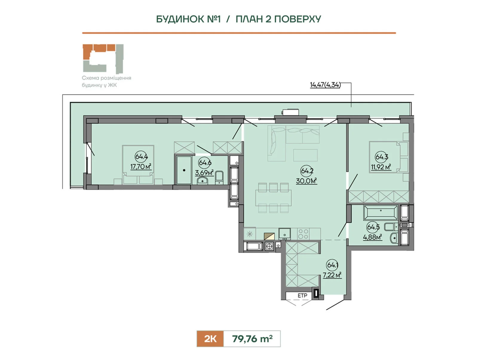 Продается 2-комнатная квартира 79.76 кв. м в Сокольниках, ул. Героев Крут, 6В - фото 1