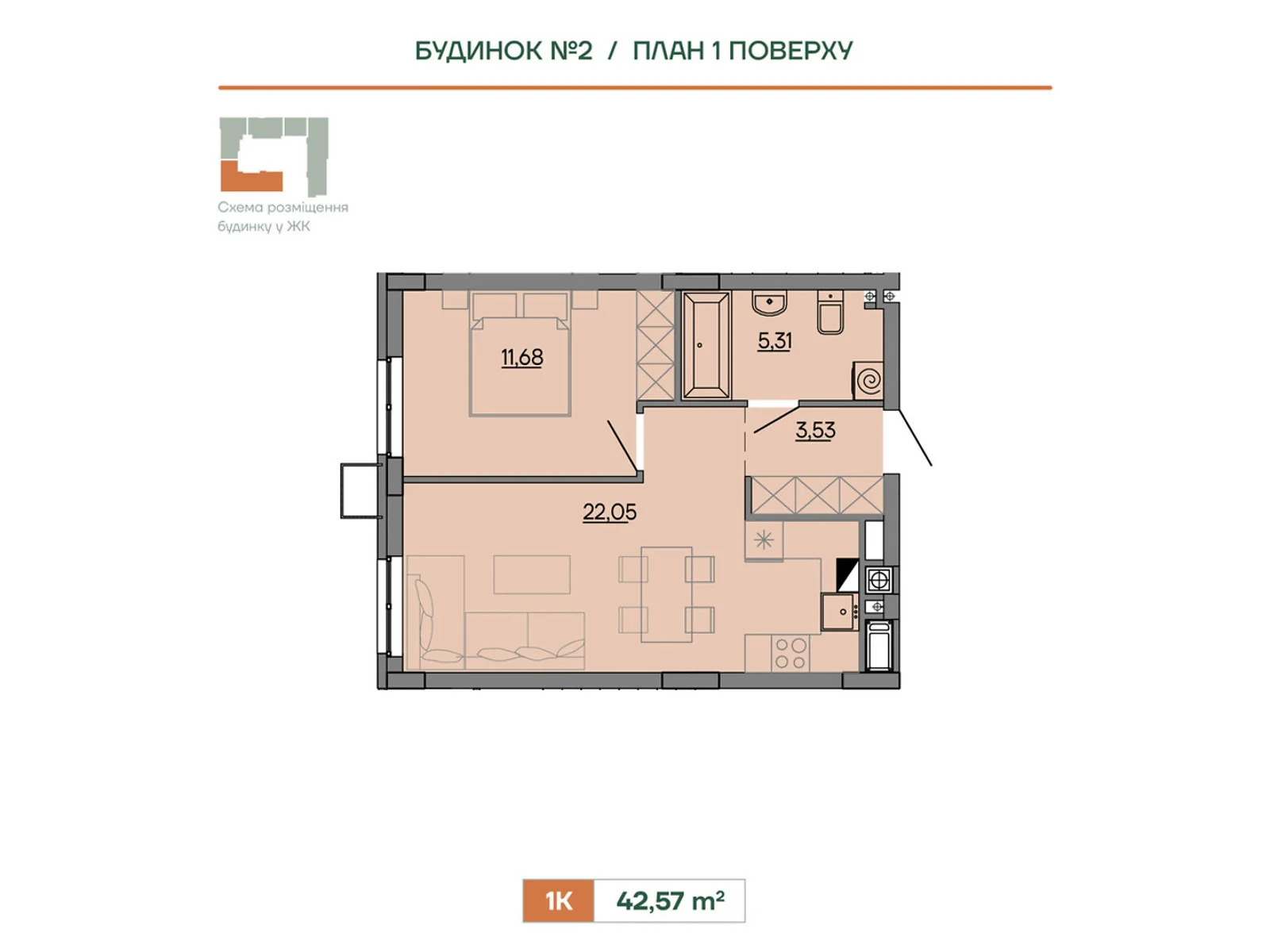 Продается 1-комнатная квартира 42.57 кв. м в Сокольниках, ул. Героев Крут, 6В - фото 1