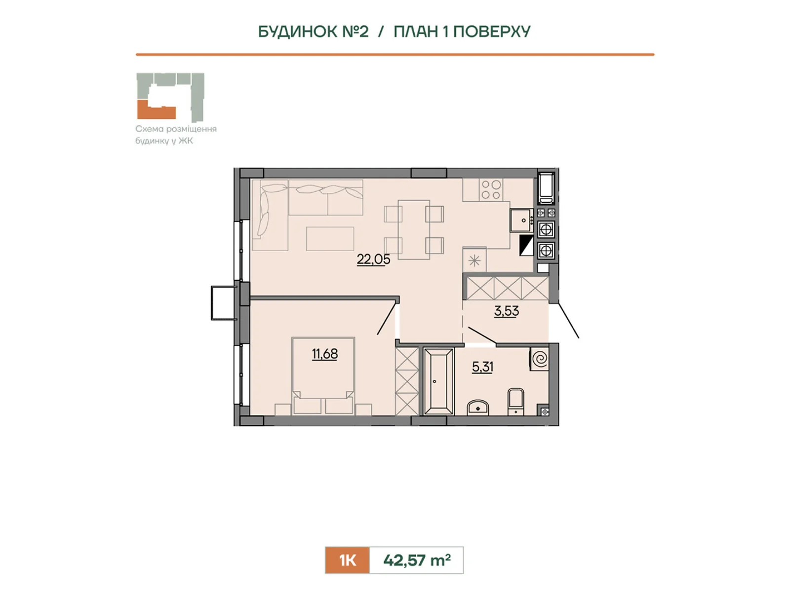 Продается 1-комнатная квартира 42.57 кв. м в Сокольниках, ул. Героев Крут, 6В - фото 1