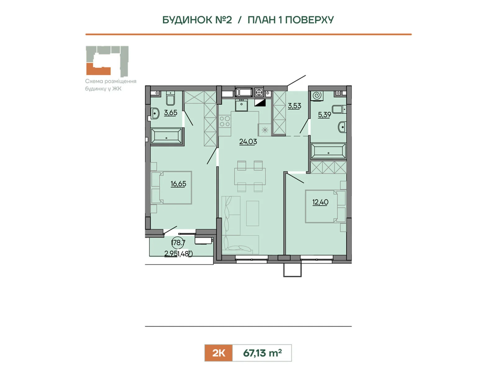 Продается 2-комнатная квартира 67.13 кв. м в Сокольниках, ул. Героев Крут, 6В - фото 1