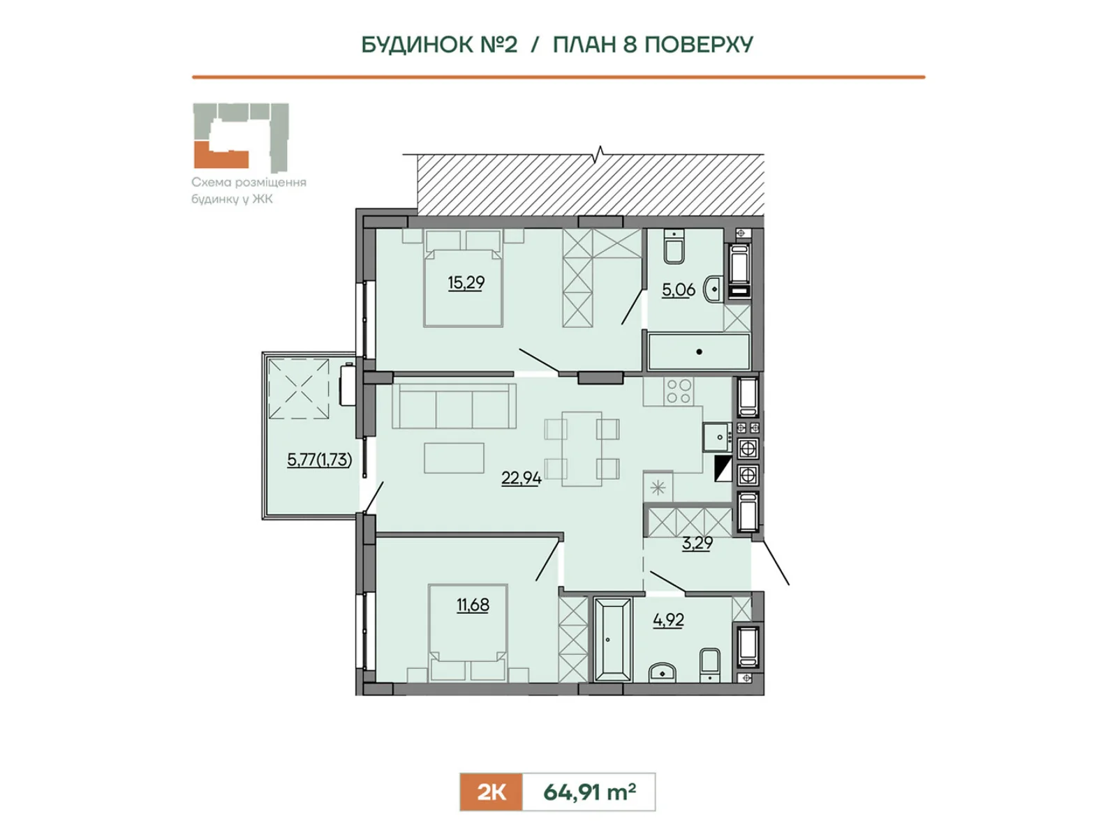Продается 2-комнатная квартира 64.91 кв. м в Сокольниках, ул. Героев Крут, 6В - фото 1