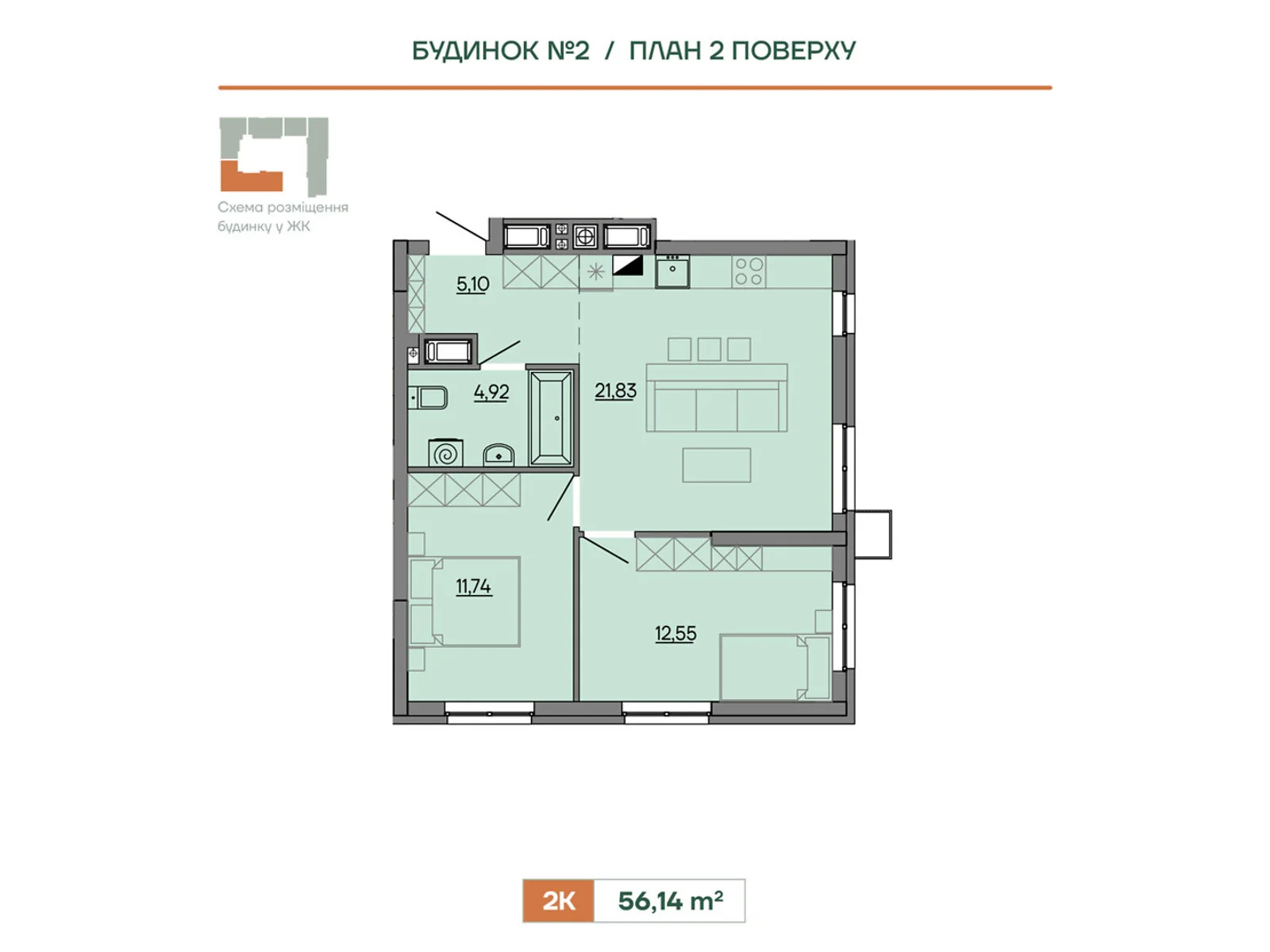 Продается 2-комнатная квартира 56.14 кв. м в Сокольниках, ул. Героев Крут, 6В - фото 1