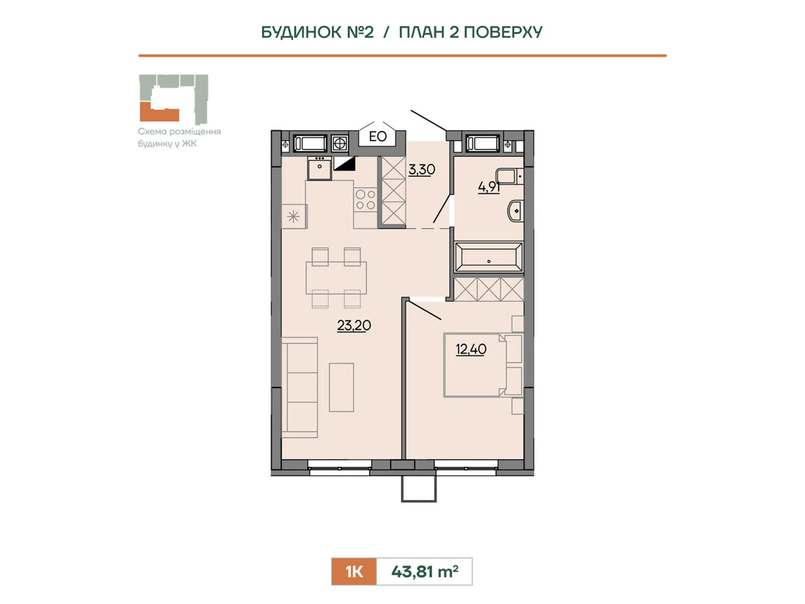Продается 1-комнатная квартира 43.81 кв. м в Сокольниках, ул. Героев Крут, 6В - фото 1