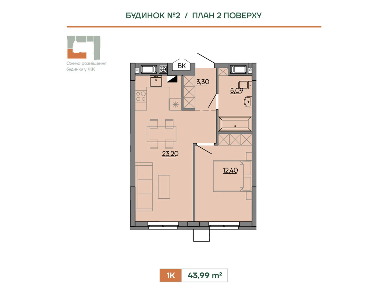 Продается 1-комнатная квартира 43.99 кв. м в Сокольниках, ул. Героев Крут, 6В - фото 1