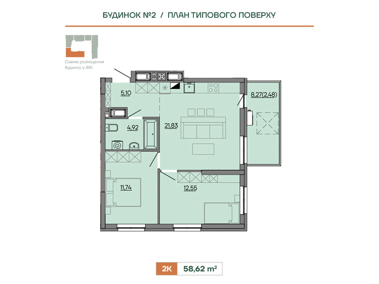 Продается 2-комнатная квартира 58.62 кв. м в Сокольниках, ул. Героев Крут, 6В - фото 1