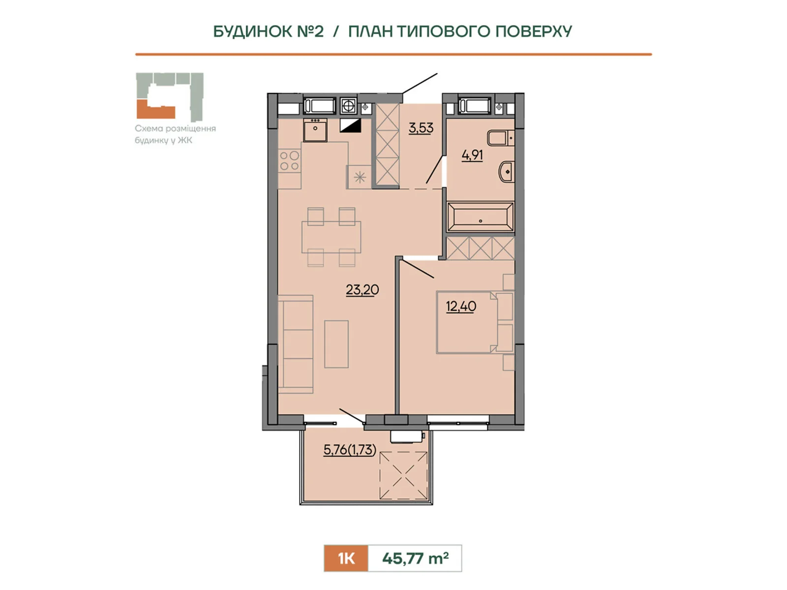 Продается 1-комнатная квартира 45.77 кв. м в Сокольниках, ул. Героев Крут, 6В - фото 1