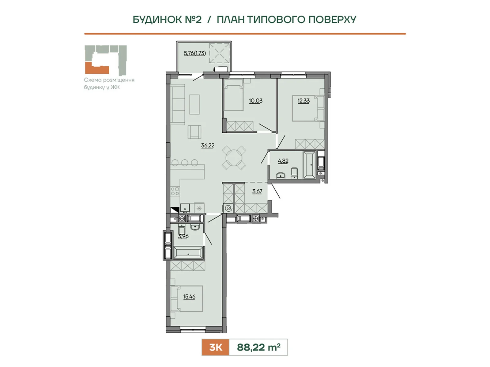 Продается 3-комнатная квартира 88.21 кв. м в Сокольниках, ул. Героев Крут, 6В - фото 1