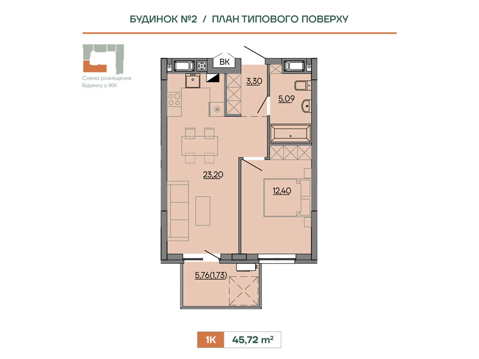 Продается 1-комнатная квартира 45.72 кв. м в Сокольниках, ул. Героев Крут, 6В - фото 1