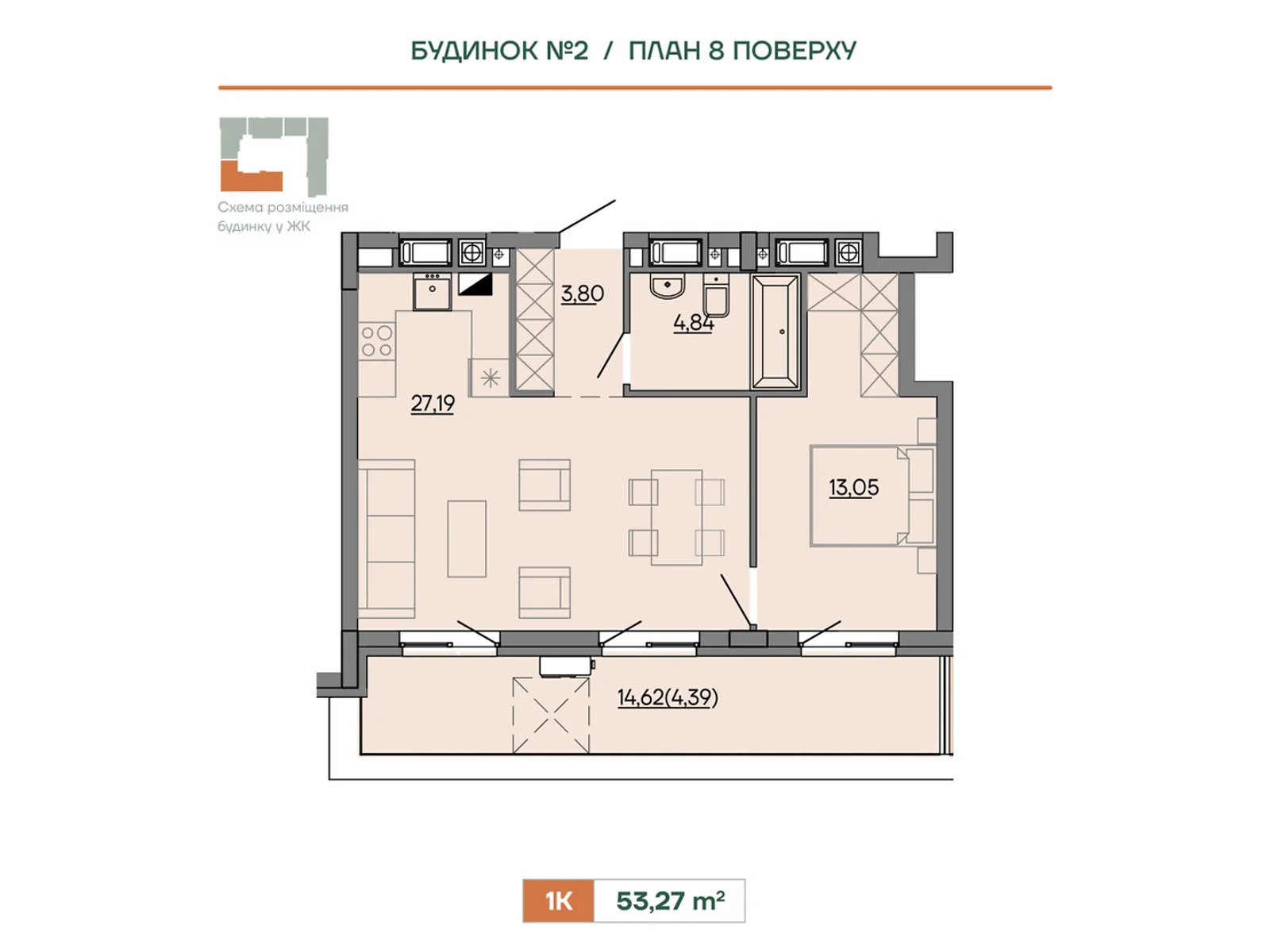 Продається 1-кімнатна квартира 53.27 кв. м у Сокільниках, вул. Героїв Крут, 6В - фото 1