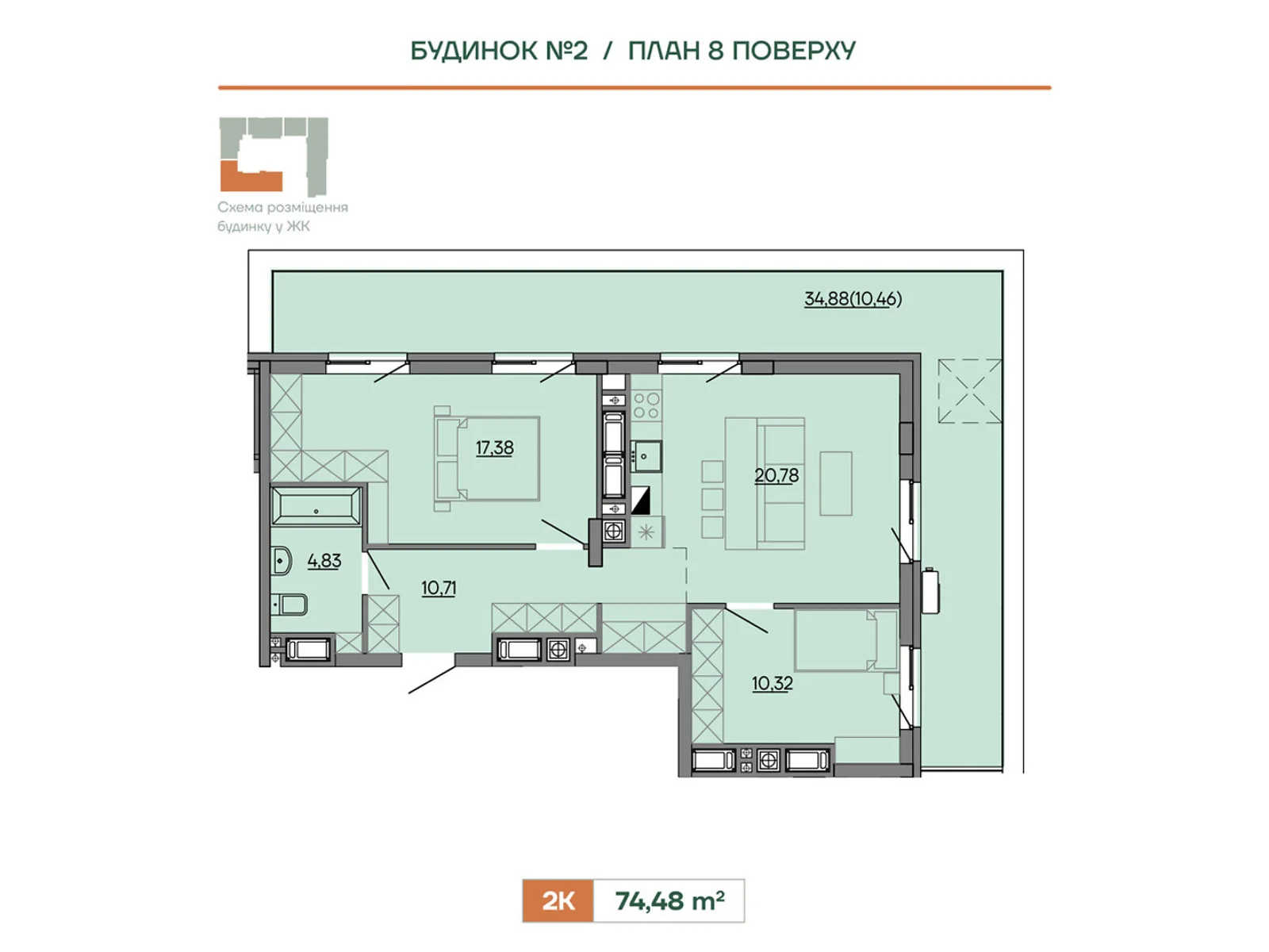 Продается 2-комнатная квартира 74.48 кв. м в Сокольниках, ул. Героев Крут, 6В - фото 1