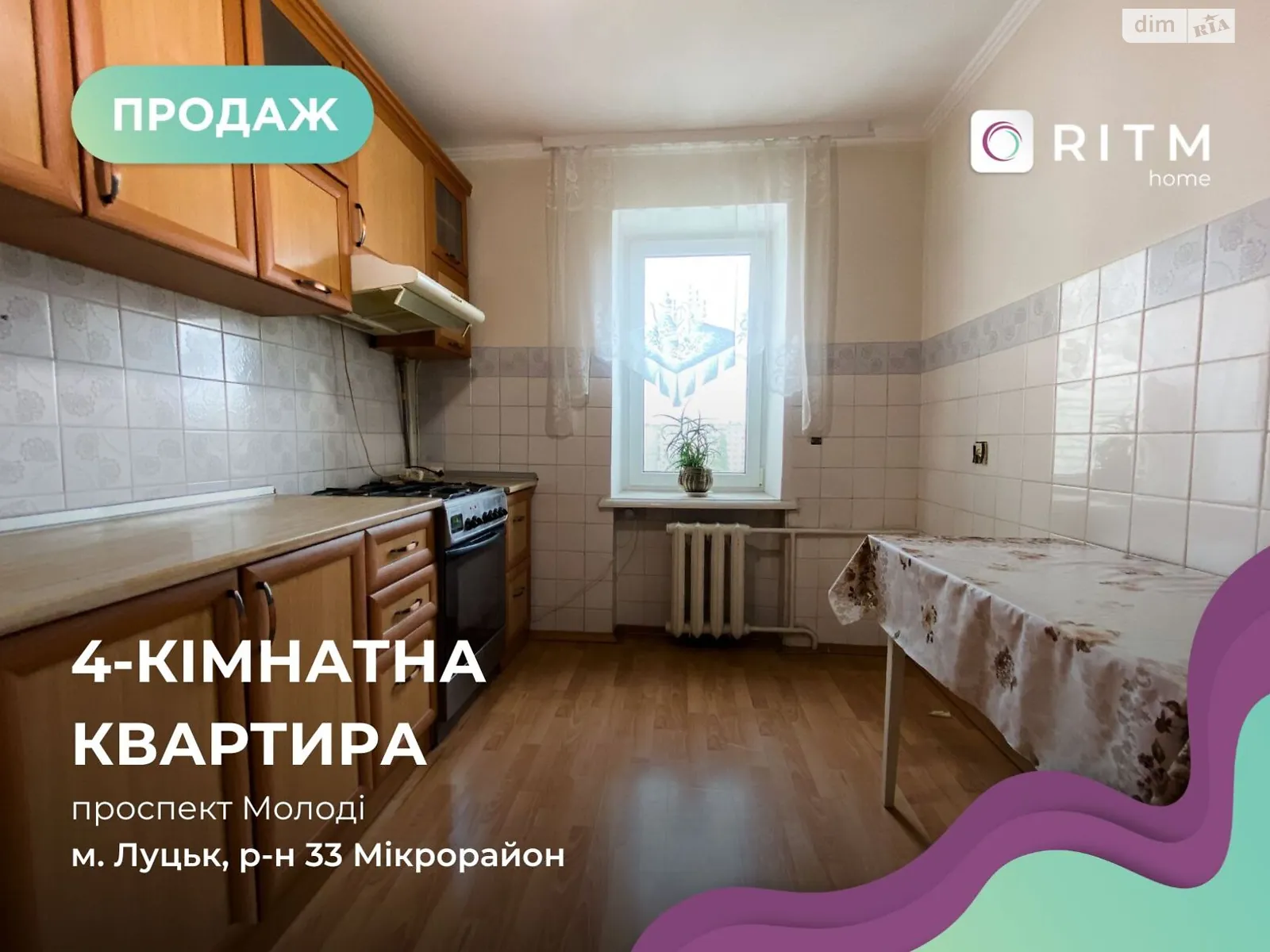 4-комнатная квартира 82.8 кв. м в Луцке, просп. Молодежи, 4 - фото 1