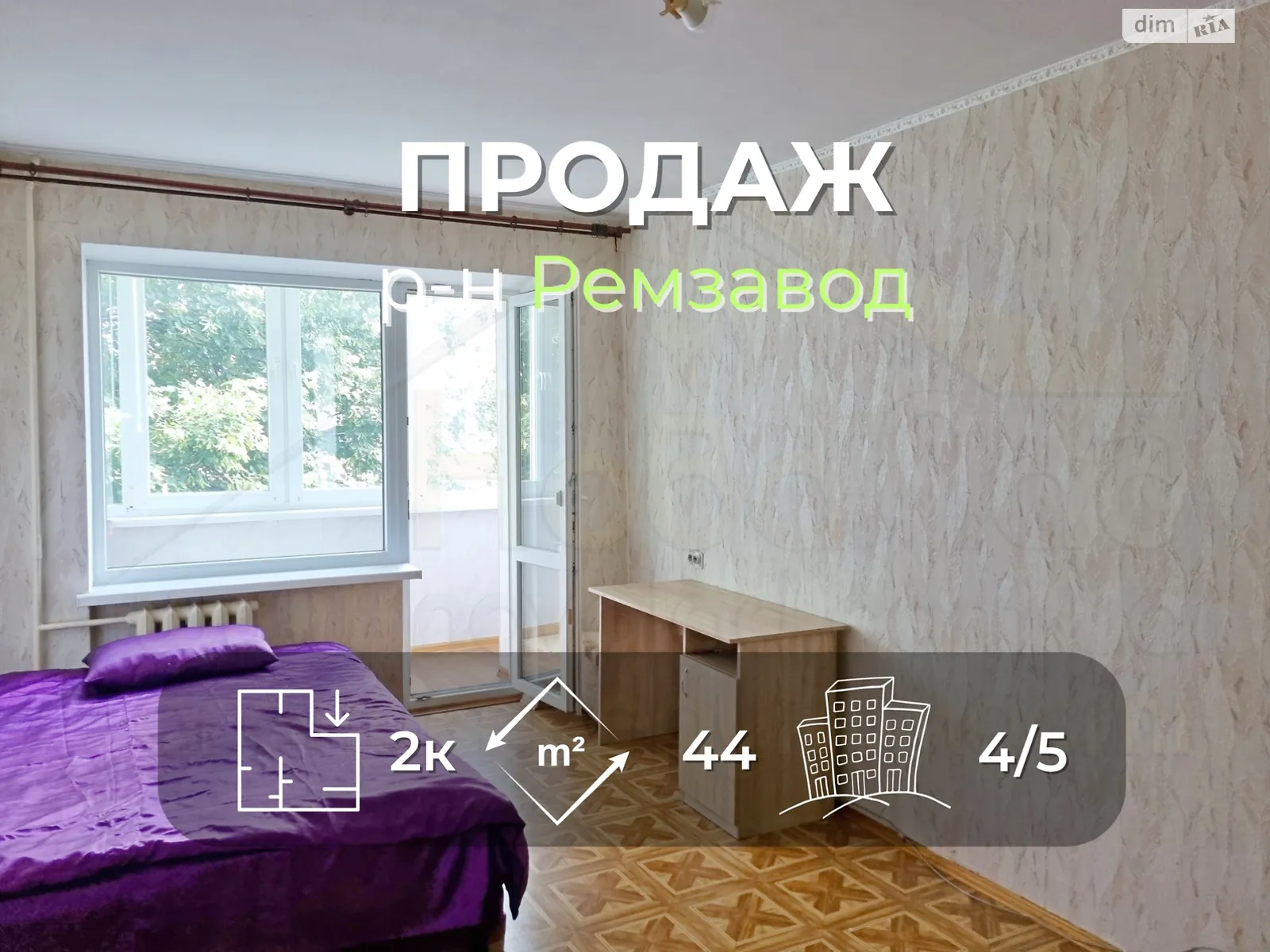 Продается 2-комнатная квартира 43.8 кв. м в Чернигове, ул. Спасателей(Олега Кошевого) - фото 1