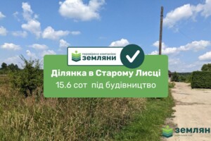 Продажа участка под жилую застройку, Ивано-Франковская, Старый Лисец