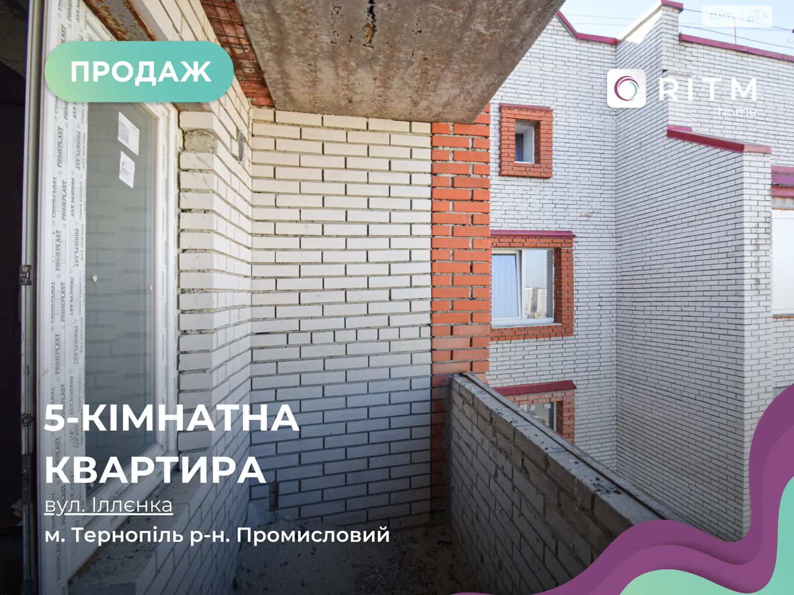 5-кімнатна квартира 145 кв. м у Тернополі, вул. Іллєнка, 3А - фото 1