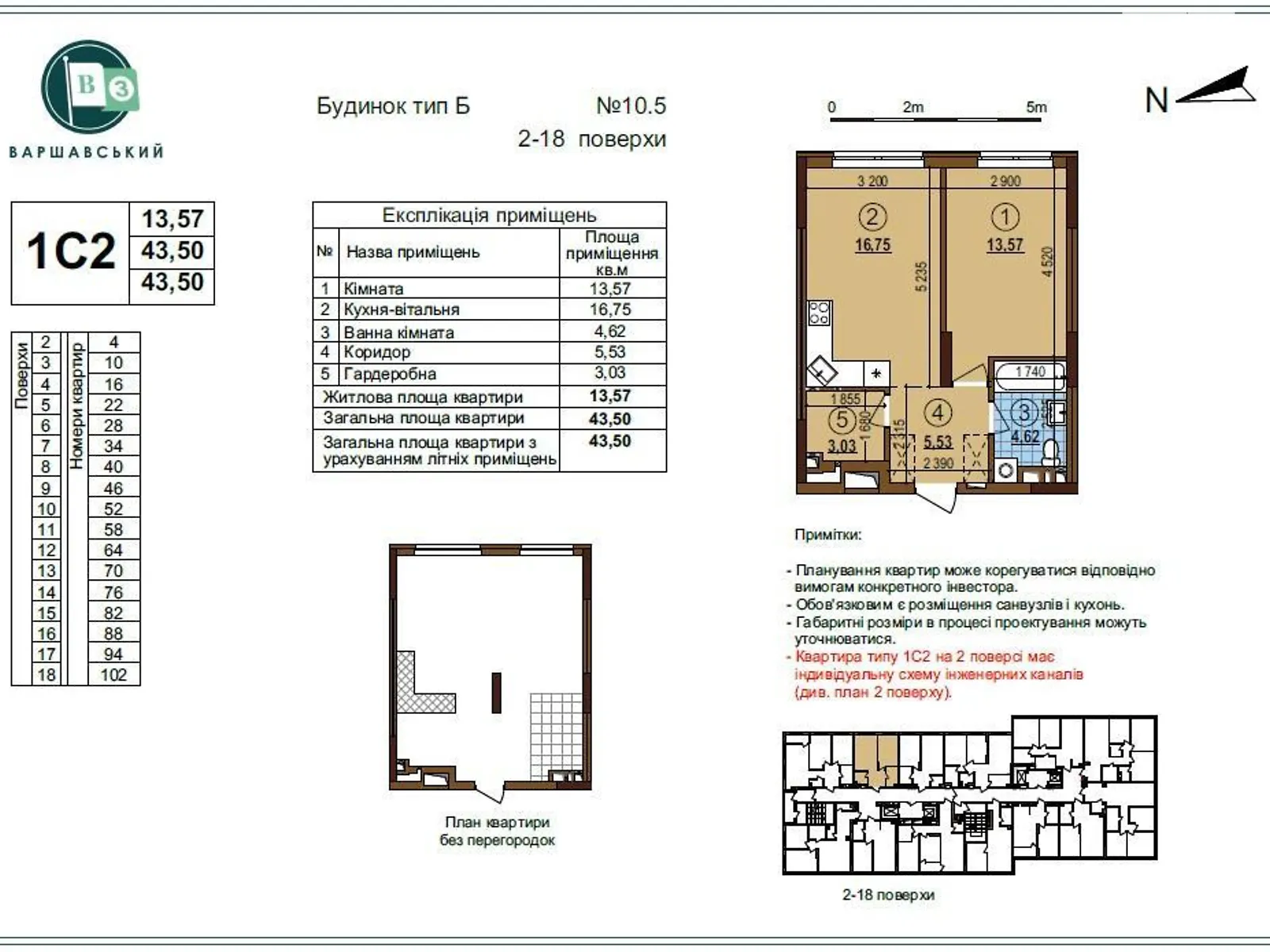 Продается 1-комнатная квартира 44 кв. м в Киеве, ул. Всеволода Змиенко, 1 - фото 1