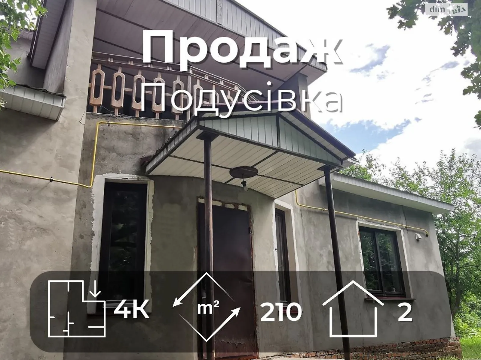 Продается дом на 2 этажа 210.4 кв. м с подвалом, цена: 80000 $ - фото 1