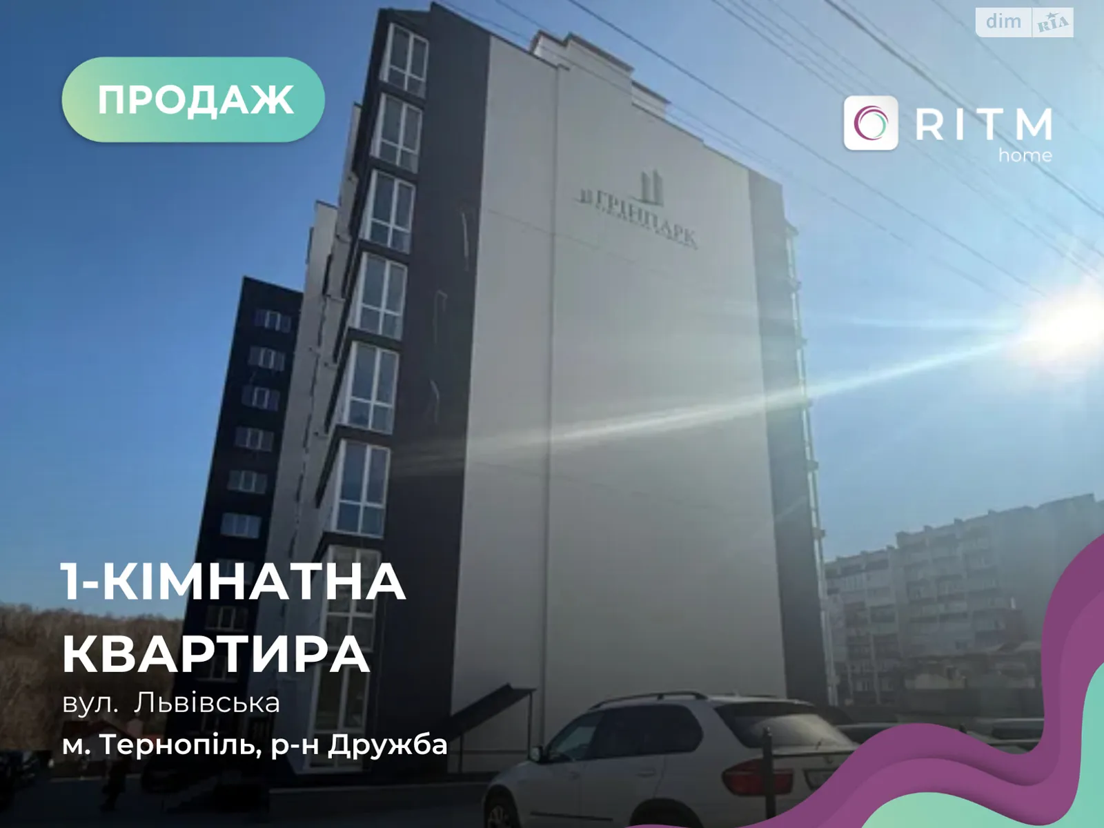 1-кімнатна квартира 56.4 кв. м у Тернополі, вул. Львівська, 22 - фото 1