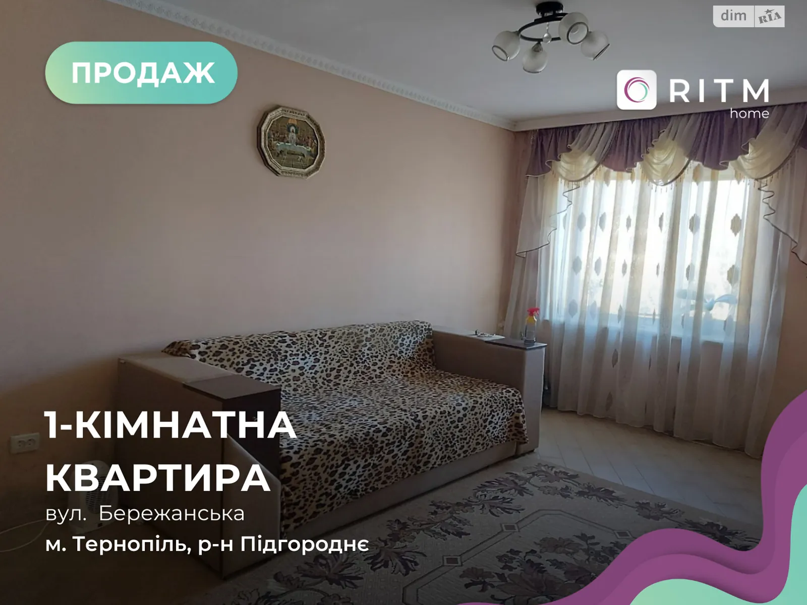 Продається 1-кімнатна квартира 27 кв. м у Підгородне, вул. Бережанська, 69 - фото 1
