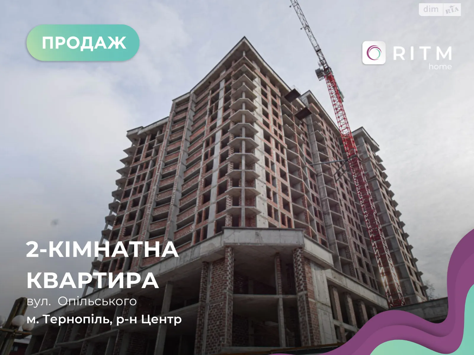 2-комнатная квартира 64.1 кв. м в Тернополе, ул. Опильского Юлиана, 1 - фото 1