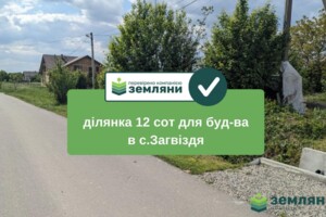 Продажа участка под жилую застройку, Ивано-Франковская, Загвоздье