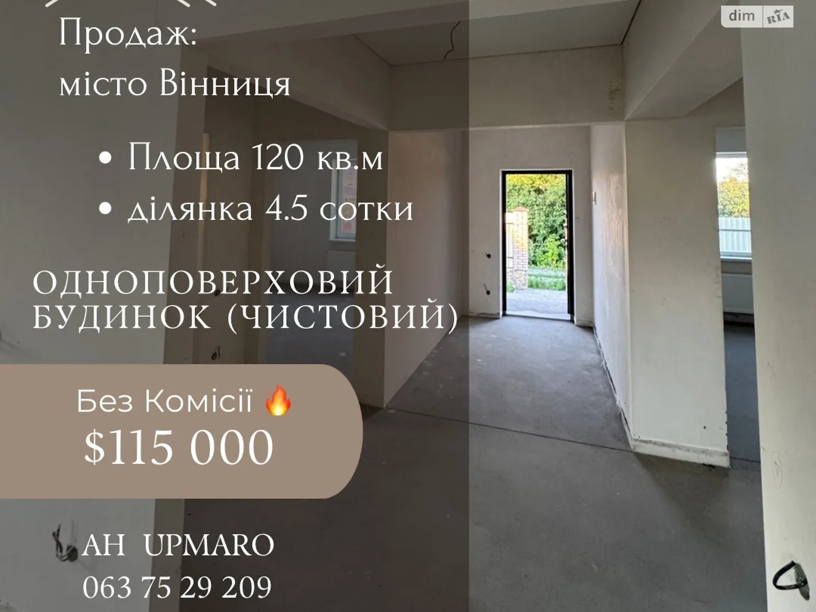 ул. Шевченко Агрономичное, цена: 115000 $ - фото 1