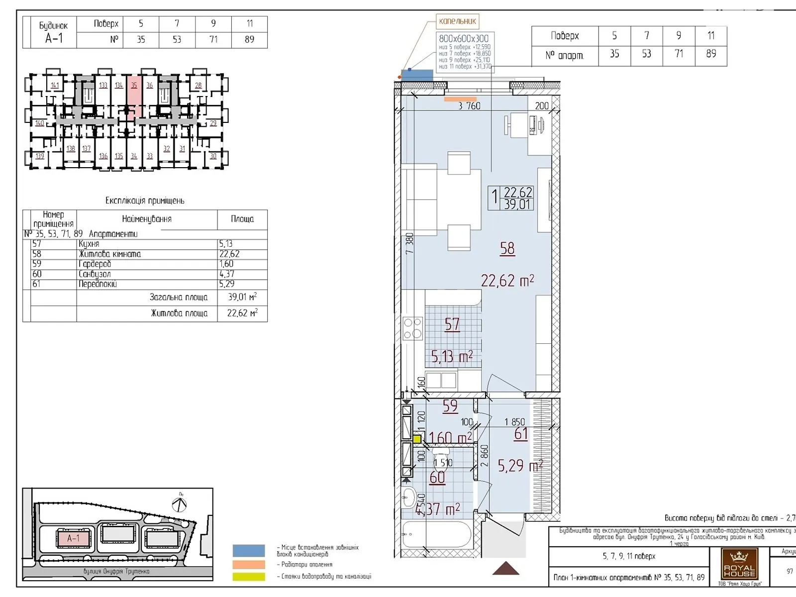 Продается 1-комнатная квартира 39 кв. м в Киеве, ул. Михаила Максимовича, 24А - фото 1
