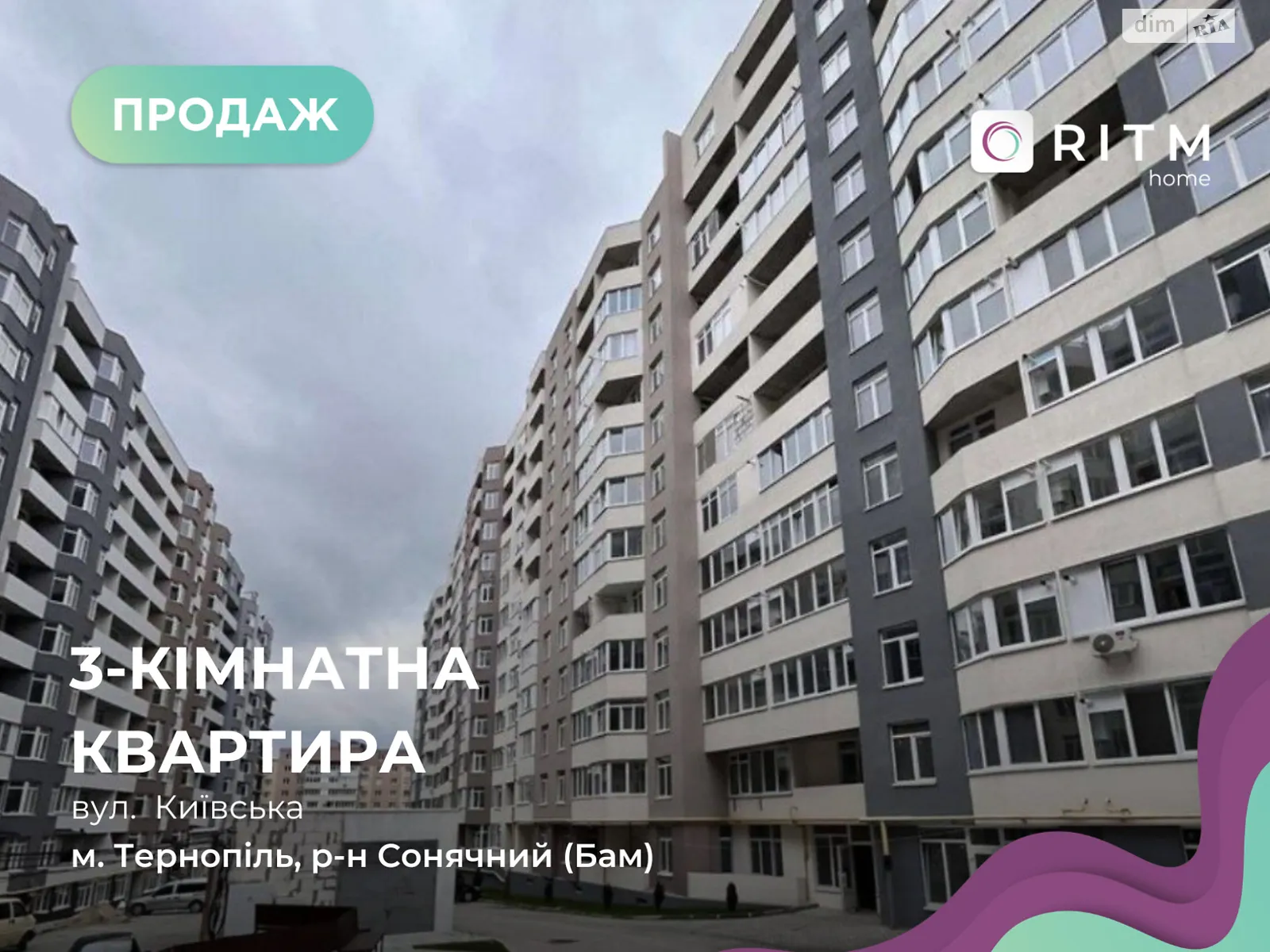 3-комнатная квартира 62 кв. м в Тернополе, цена: 60000 $ - фото 1
