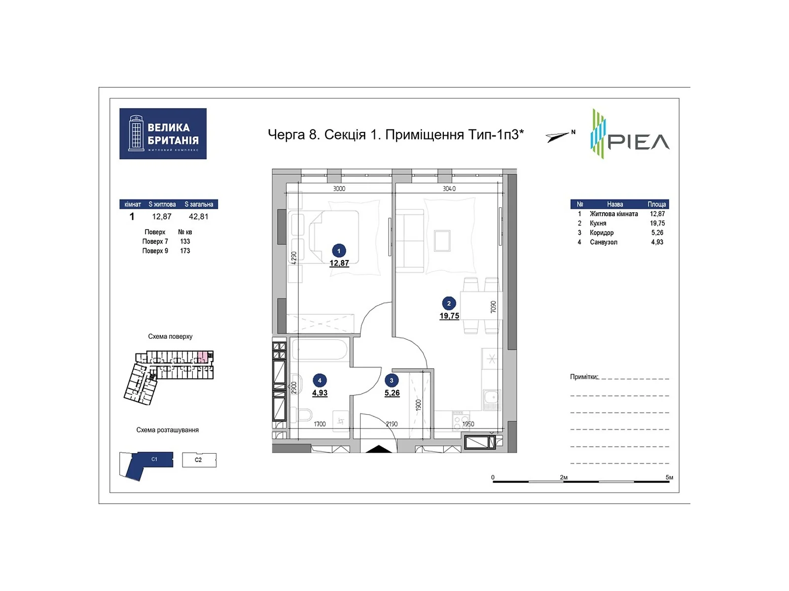 Продається 1-кімнатна квартира 42.81 кв. м у Львові, вул. Шевченка Тараса, 17 - фото 1