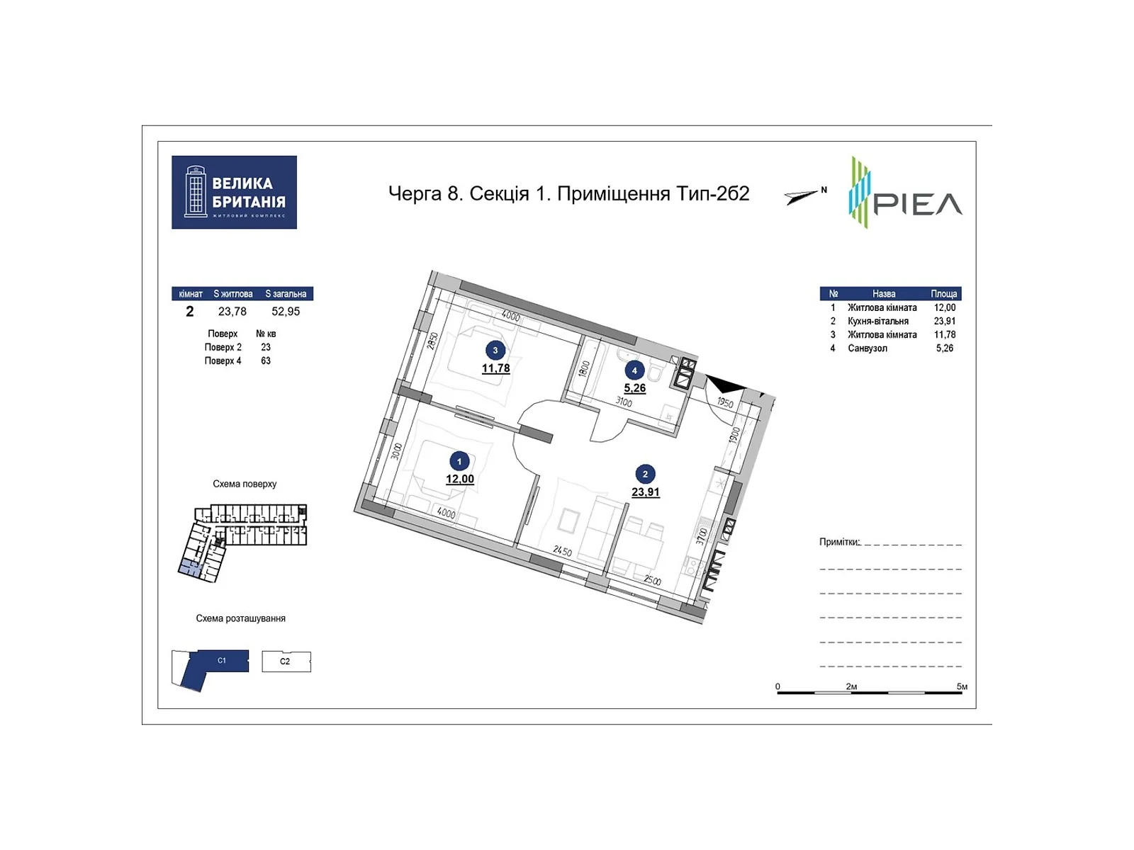 Продается 2-комнатная квартира 52.95 кв. м в Львове, ул. Шевченко Тараса, 17 - фото 1