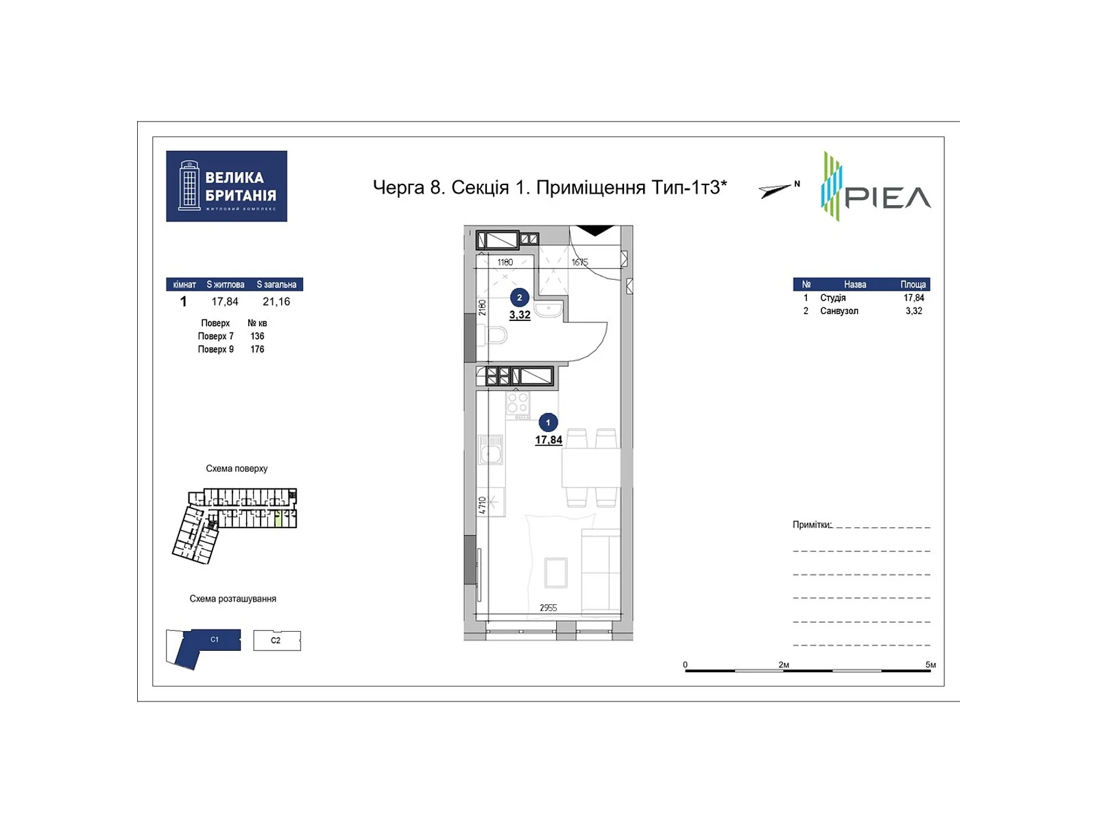 Продается 1-комнатная квартира 21.16 кв. м в Львове, ул. Шевченко Тараса, 17 - фото 1