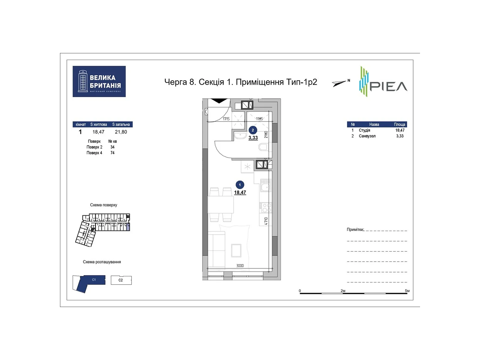 Продается 1-комнатная квартира 21.8 кв. м в Львове, ул. Шевченко Тараса, 17 - фото 1