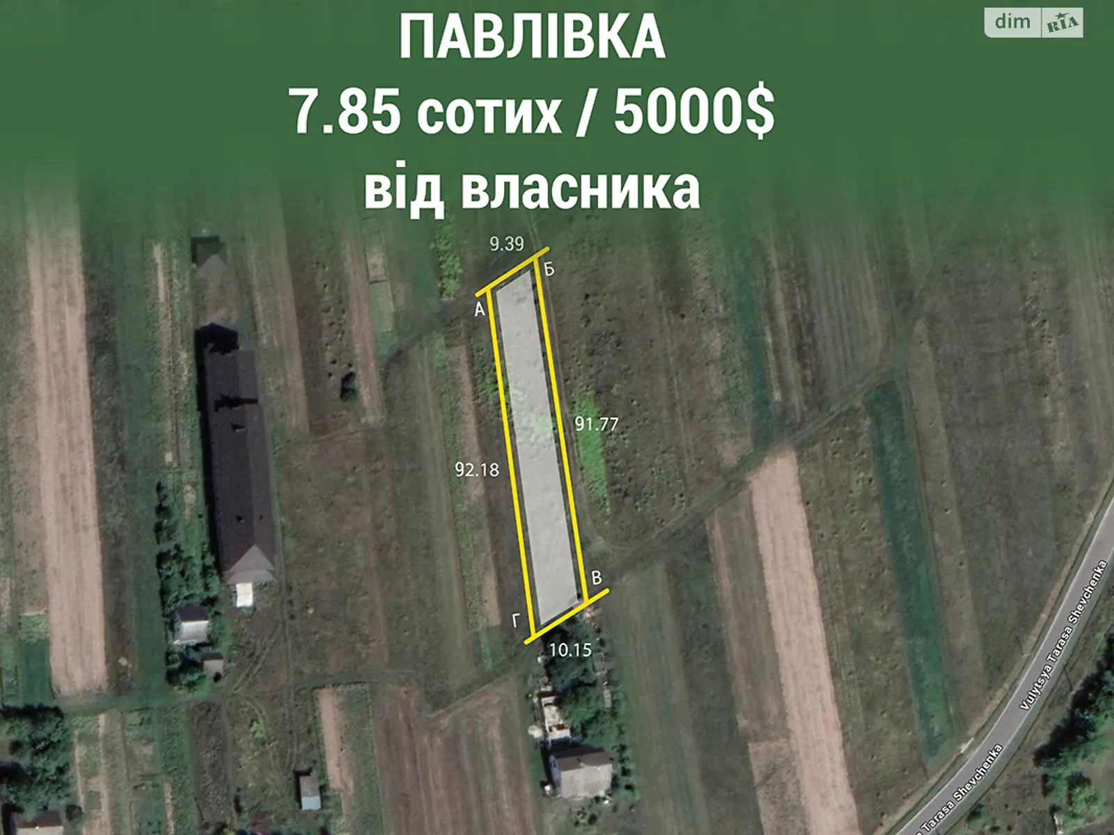 Павловка, цена: 3500 $ - фото 1