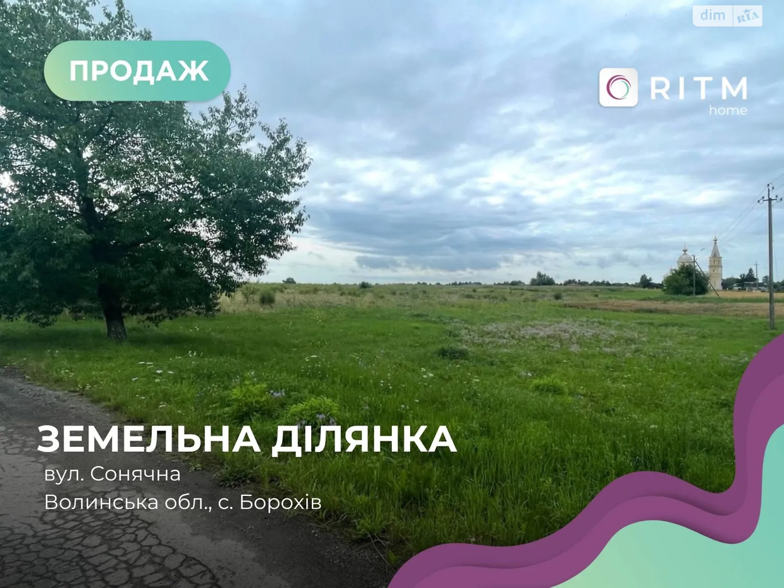 ул. Мира Борохов, цена: 23000 $ - фото 1