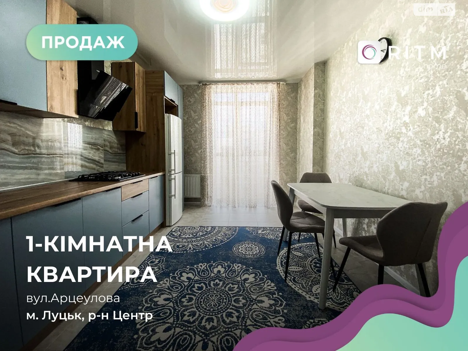 1-комнатная квартира 45 кв. м в Луцке, ул. Звездная(Арцеулова) - фото 1