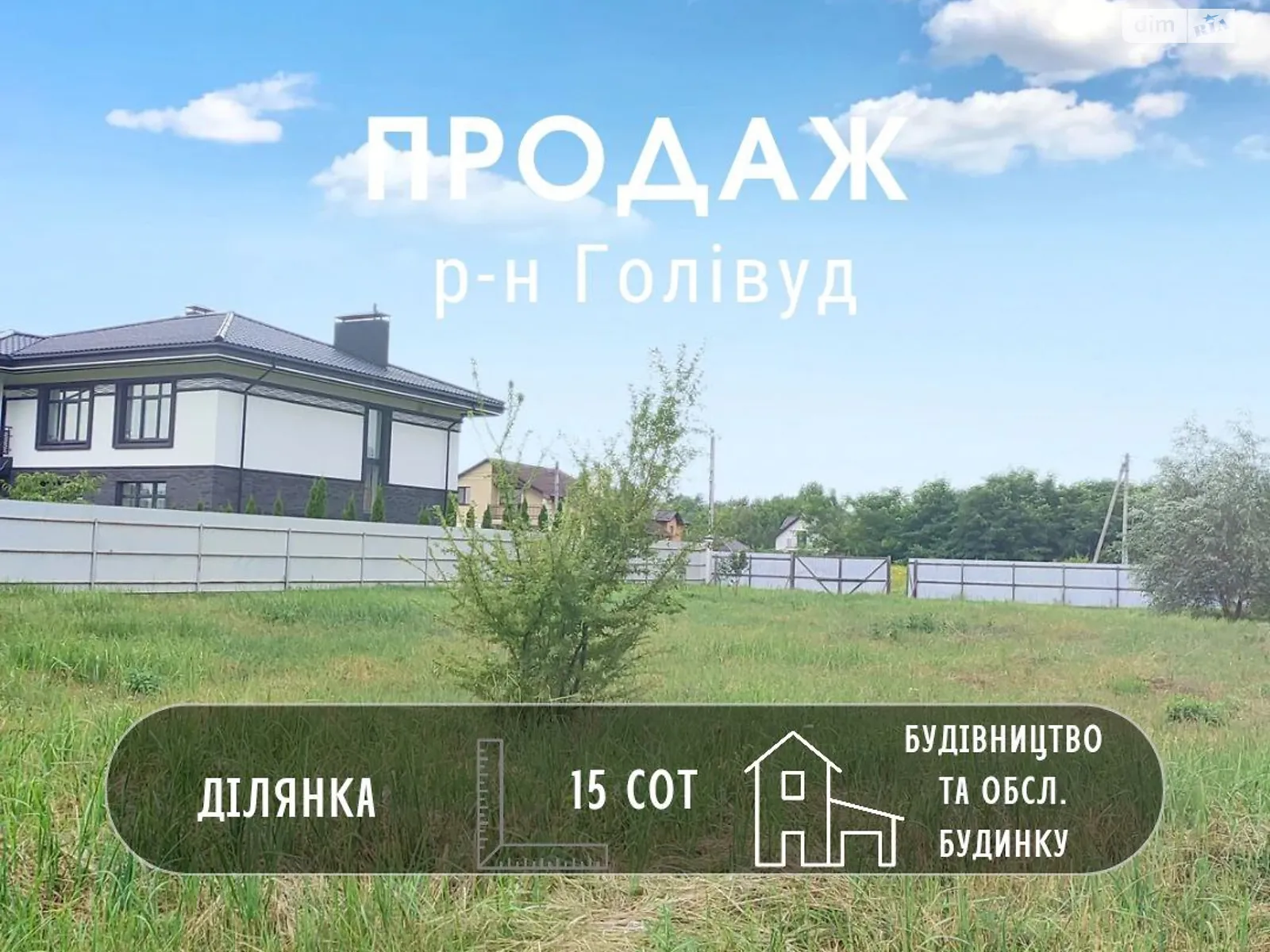Продается земельный участок 15.08 соток в Черниговской области, цена: 87000 $ - фото 1