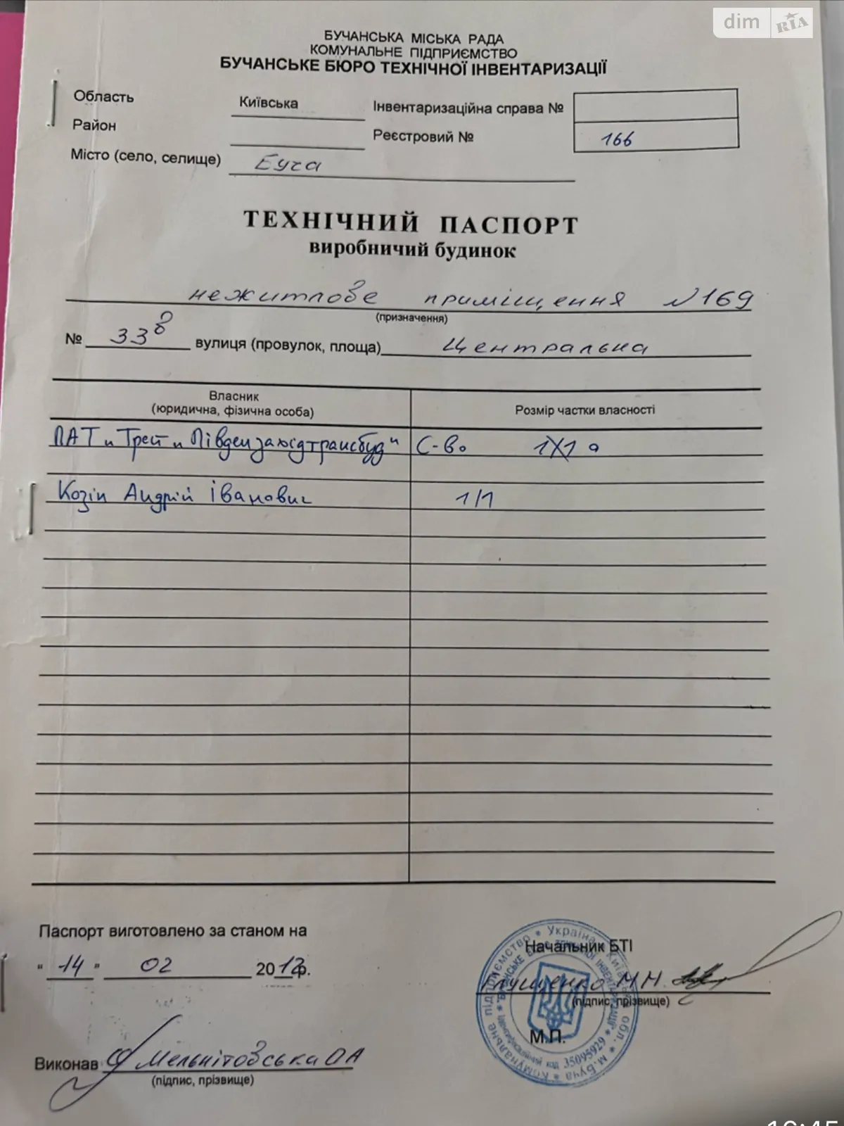 Здається в оренду приміщення вільного призначення 115.8 кв. м в 1-поверховій будівлі, цена: 30000 грн - фото 1