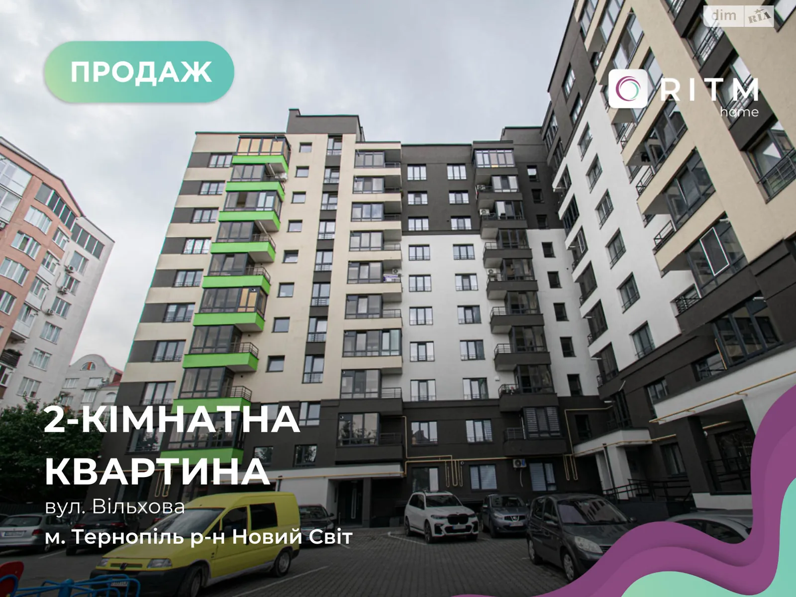 2-комнатная квартира 74 кв. м в Тернополе, ул. Ольховая, 11А - фото 1