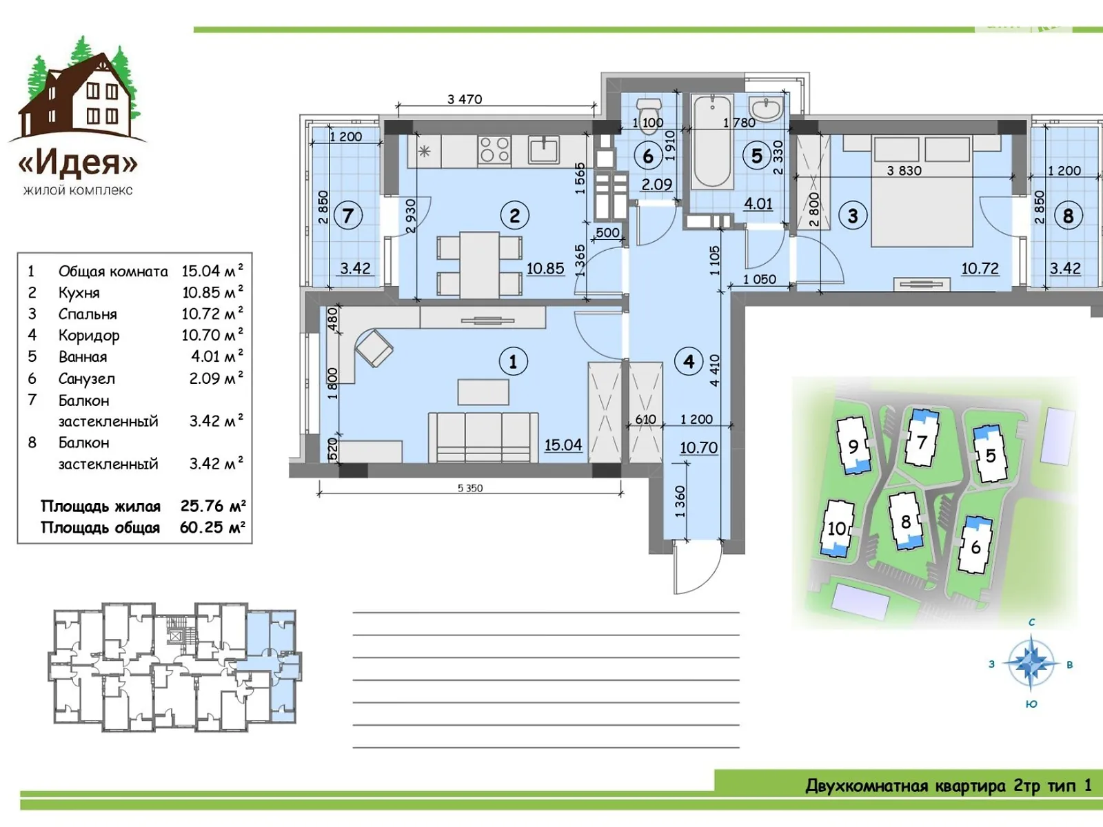 Продається 2-кімнатна квартира 61.5 кв. м у Києві, вул. Ідейна, 4 - фото 1