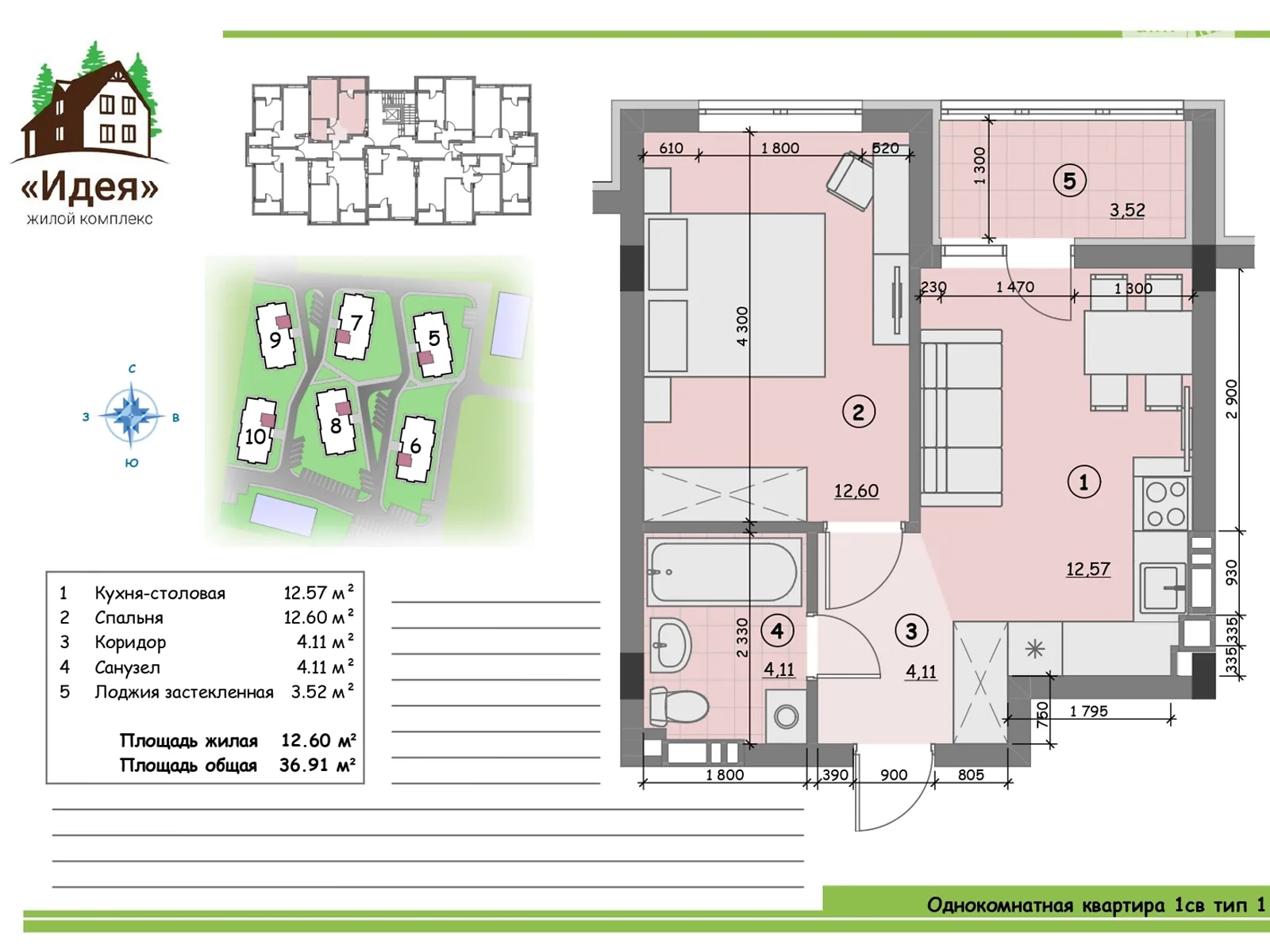 Продається 1-кімнатна квартира 37 кв. м у Києві, вул. Ідейна, 10 - фото 1