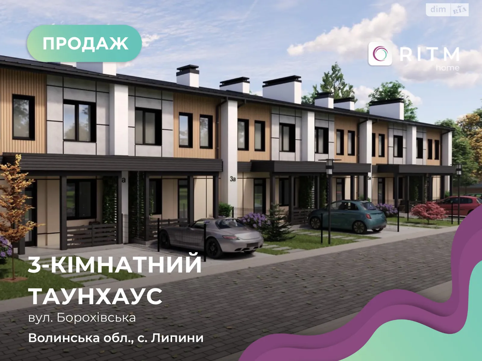 ул. Бороховская Липины, цена: 73900 $ - фото 1