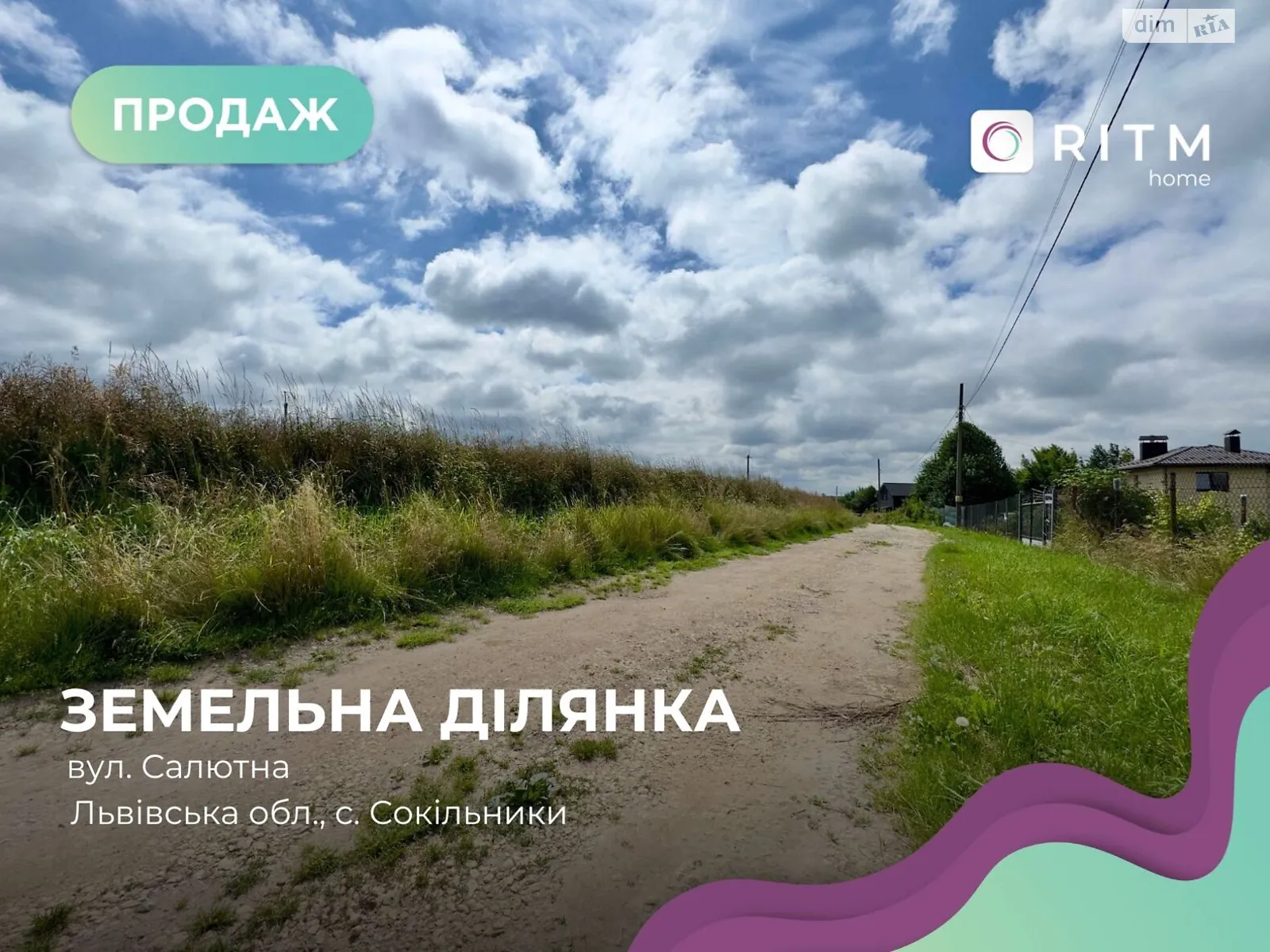 Продается земельный участок 12.1 соток в Львовской области, цена: 22050 $ - фото 1